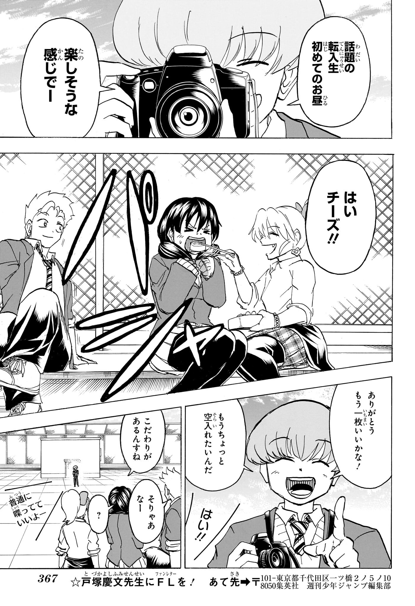 アンデッド＋アンラック - raw - 第170話 - https://jpee.aabb.to/JPEE/29157/alm5u34hgo0.jpg