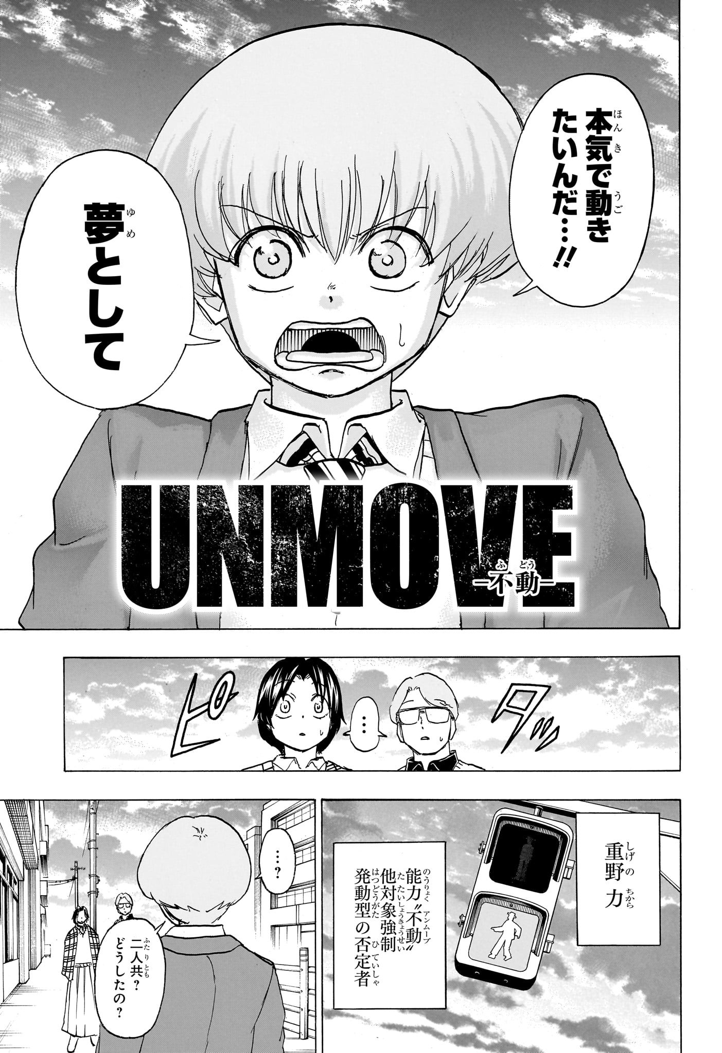 アンデッド＋アンラック - raw - 第170話 - https://jpee.aabb.to/JPEE/29157/gj41rxioxju.jpg