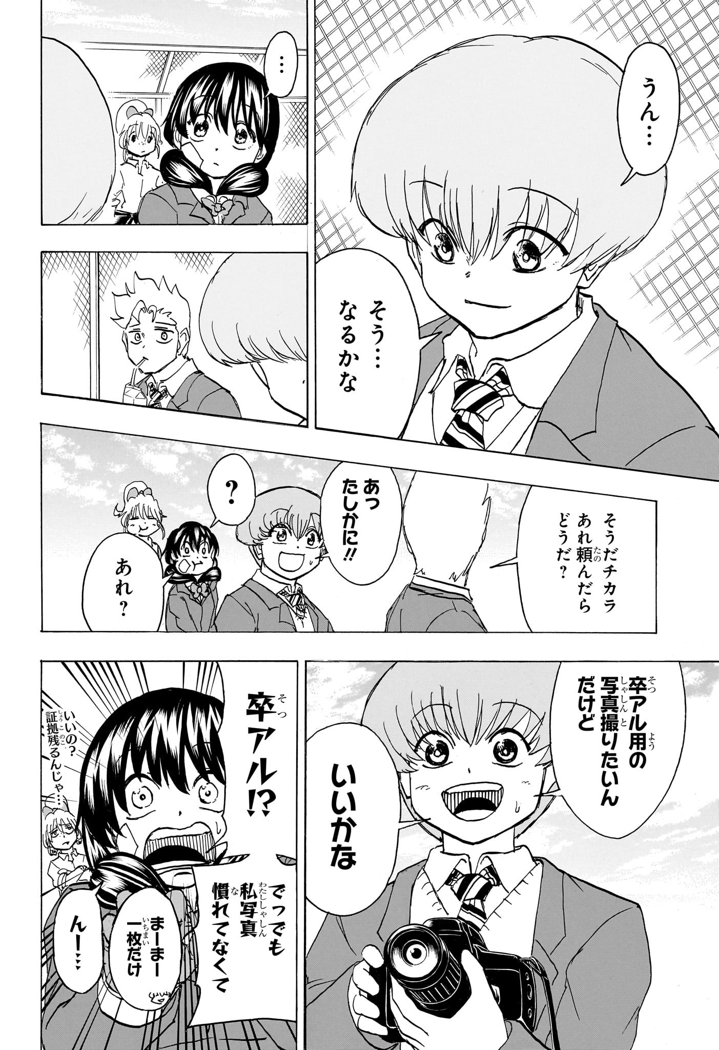 アンデッド＋アンラック - raw - 第170話 - https://jpee.aabb.to/JPEE/29157/k3b4ifsbvhw.jpg