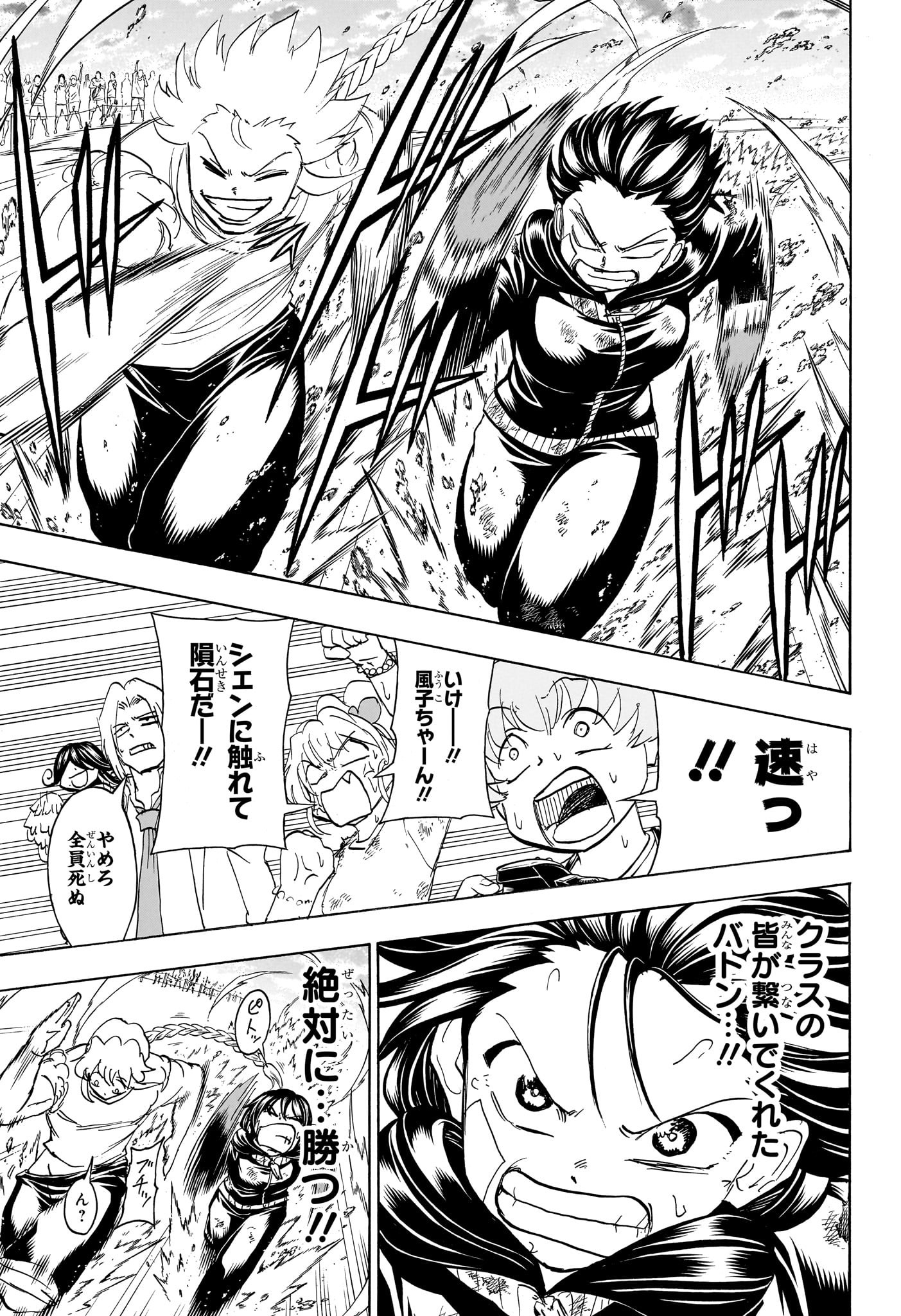 アンデッド＋アンラック - raw - 第170話 - https://jpee.aabb.to/JPEE/29157/ne0yuchtqk2.jpg