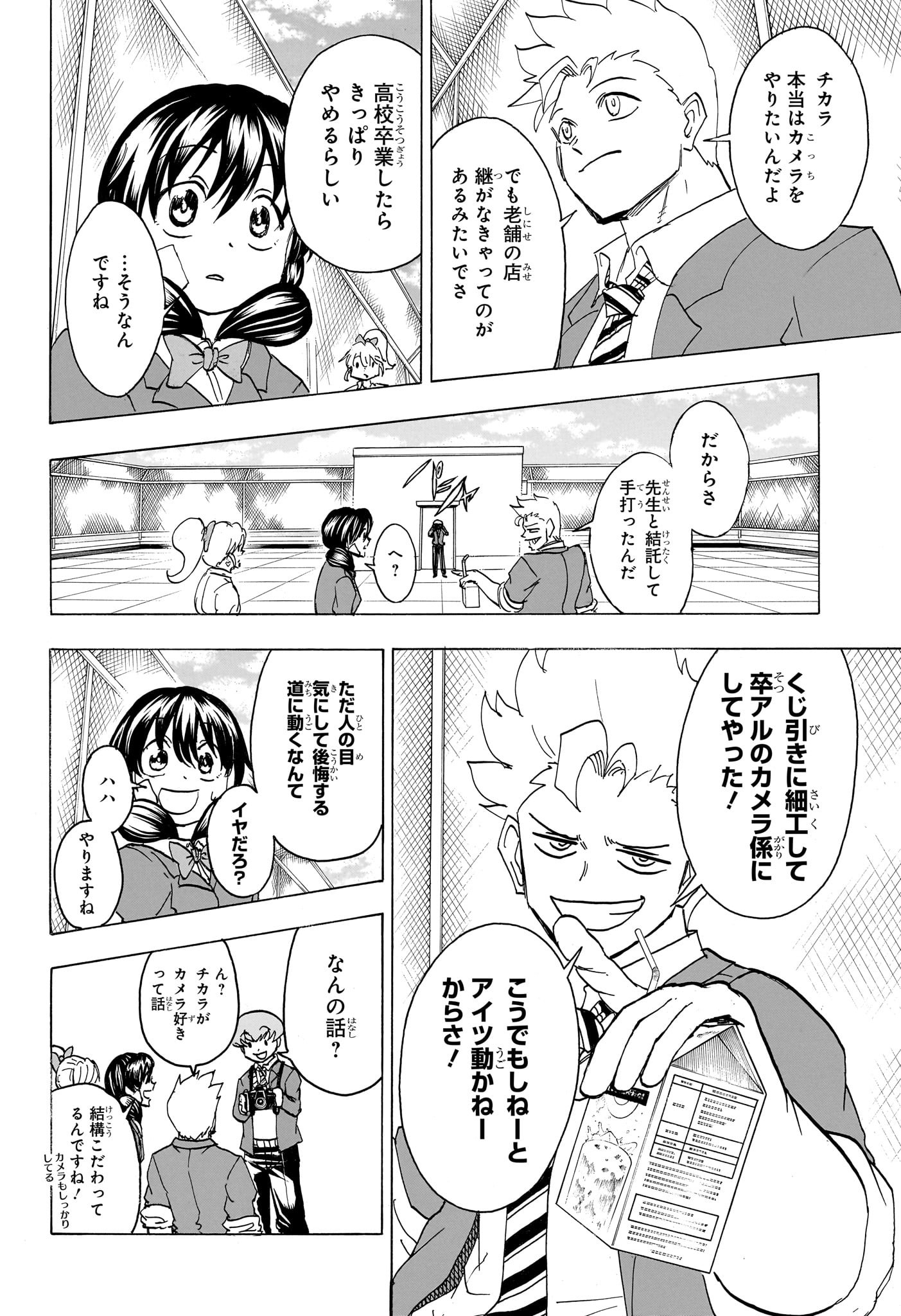 アンデッド＋アンラック - raw - 第170話 - https://jpee.aabb.to/JPEE/29157/o2eq4sblcl0.jpg