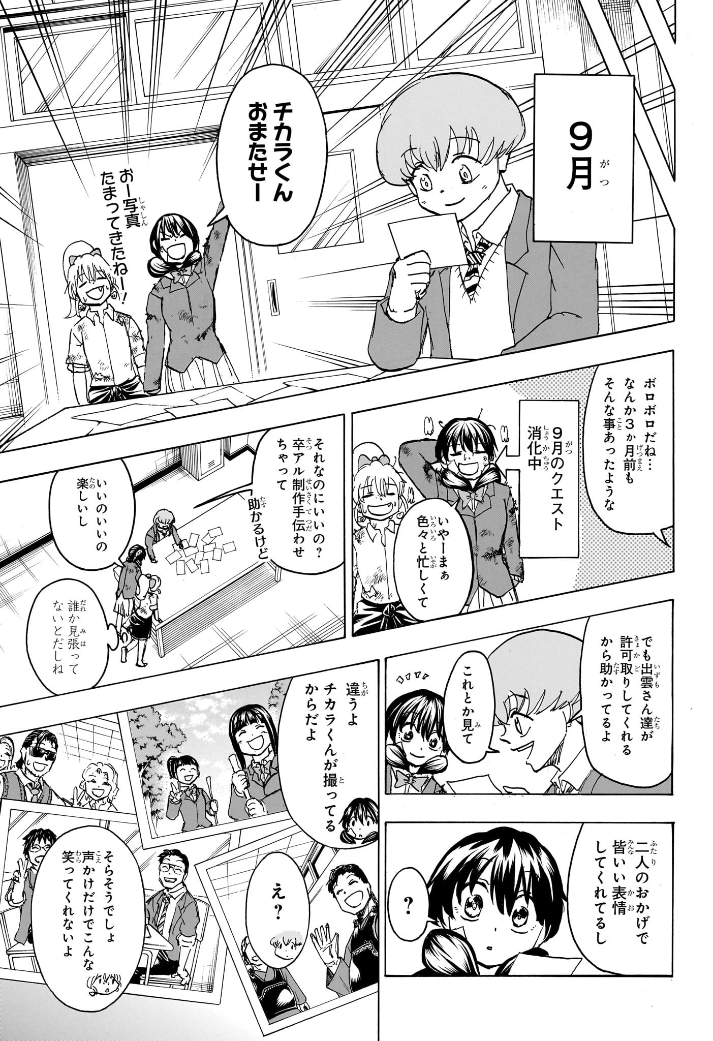 アンデッド＋アンラック - raw - 第170話 - https://jpee.aabb.to/JPEE/29157/orcnjbkbqmw.jpg