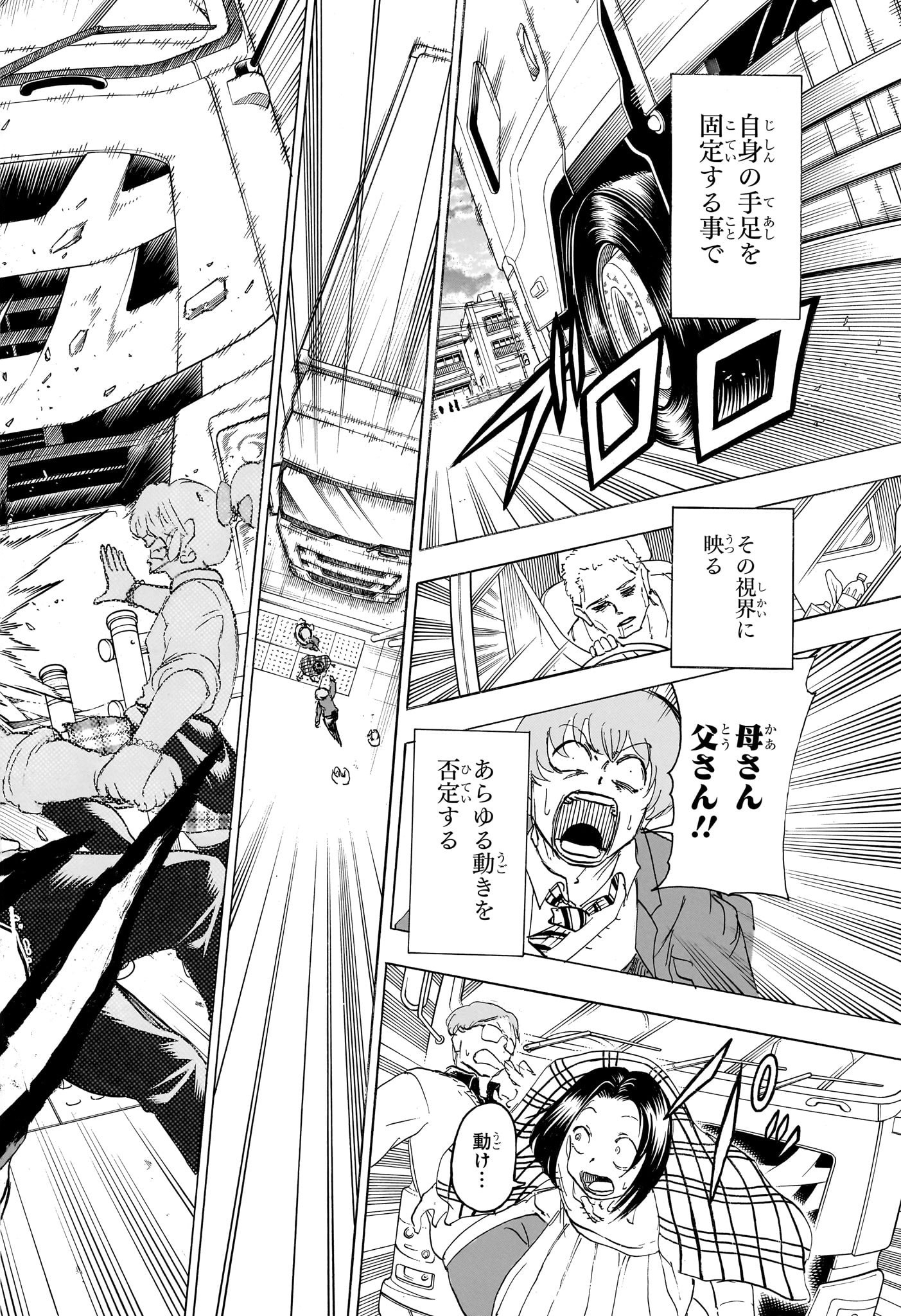 アンデッド＋アンラック - raw - 第170話 - https://jpee.aabb.to/JPEE/29157/os5d1eem5ct.jpg