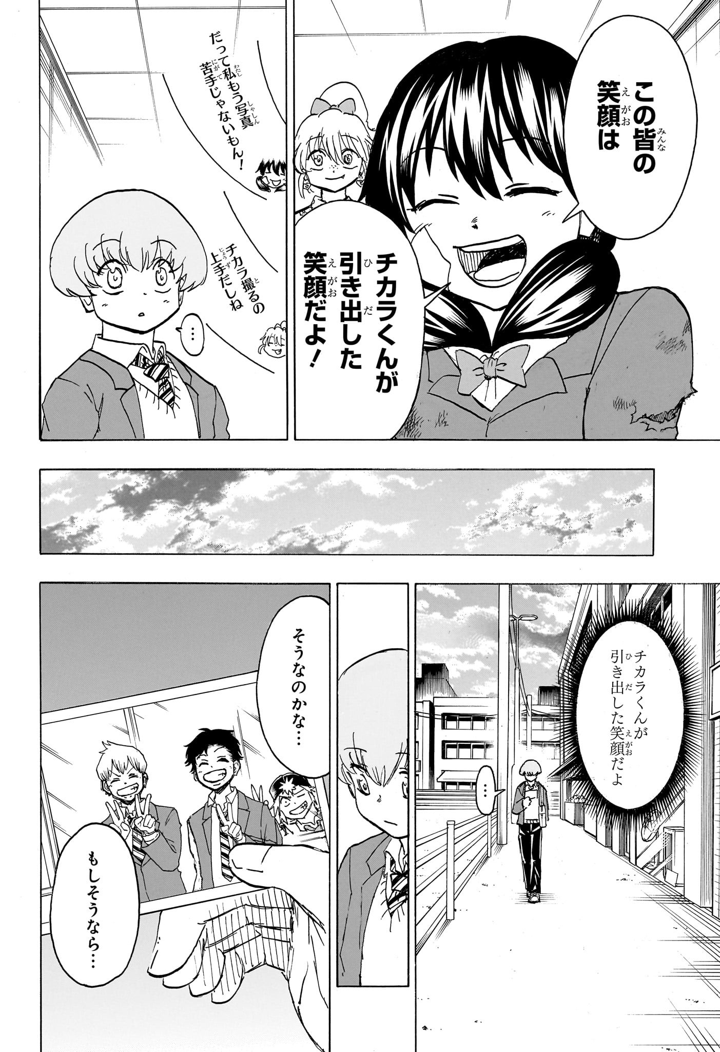 アンデッド＋アンラック - raw - 第170話 - https://jpee.aabb.to/JPEE/29157/ozsvjma2qgi.jpg