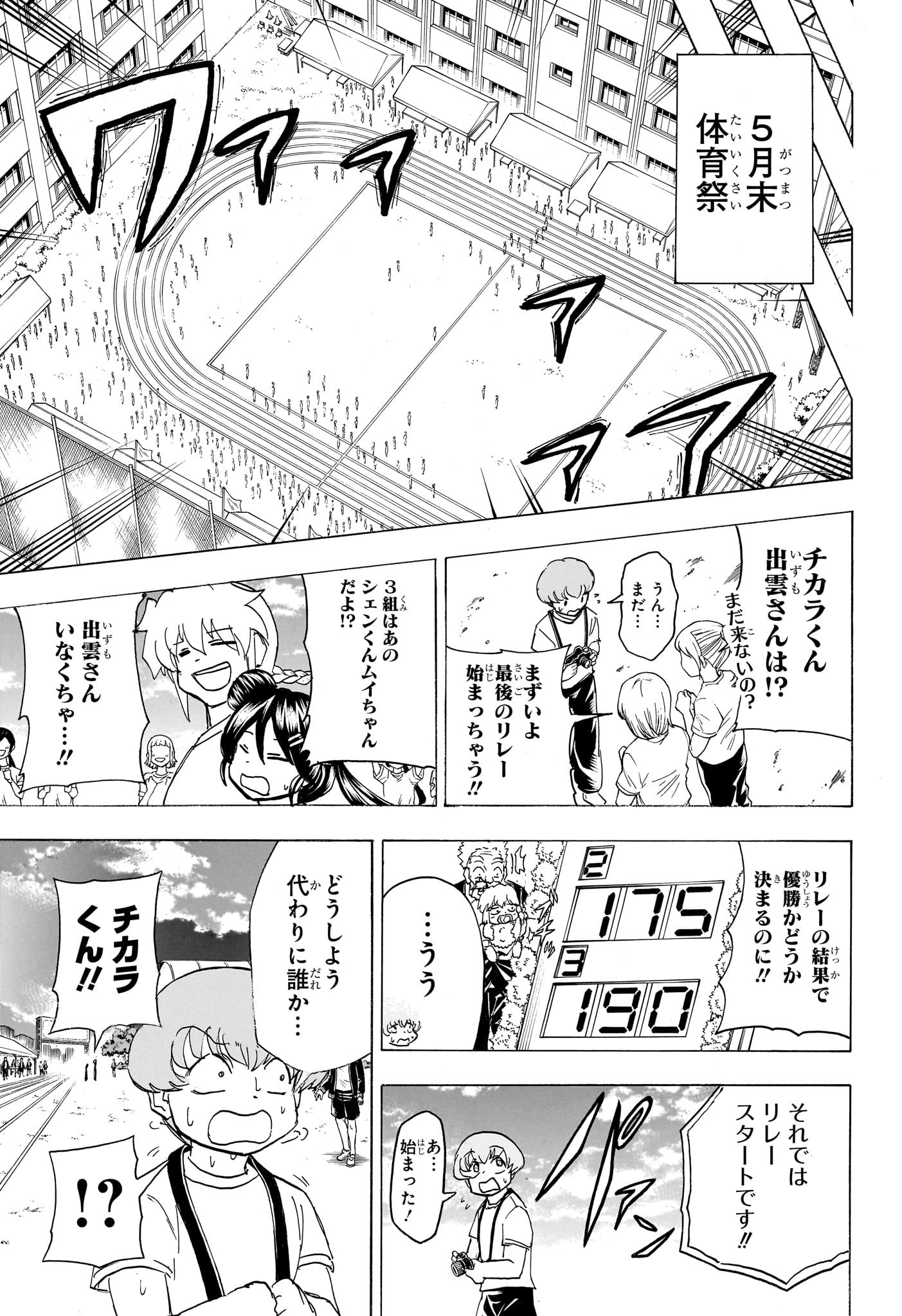 アンデッド＋アンラック - raw - 第170話 - https://jpee.aabb.to/JPEE/29157/pipcvw1qthh.jpg