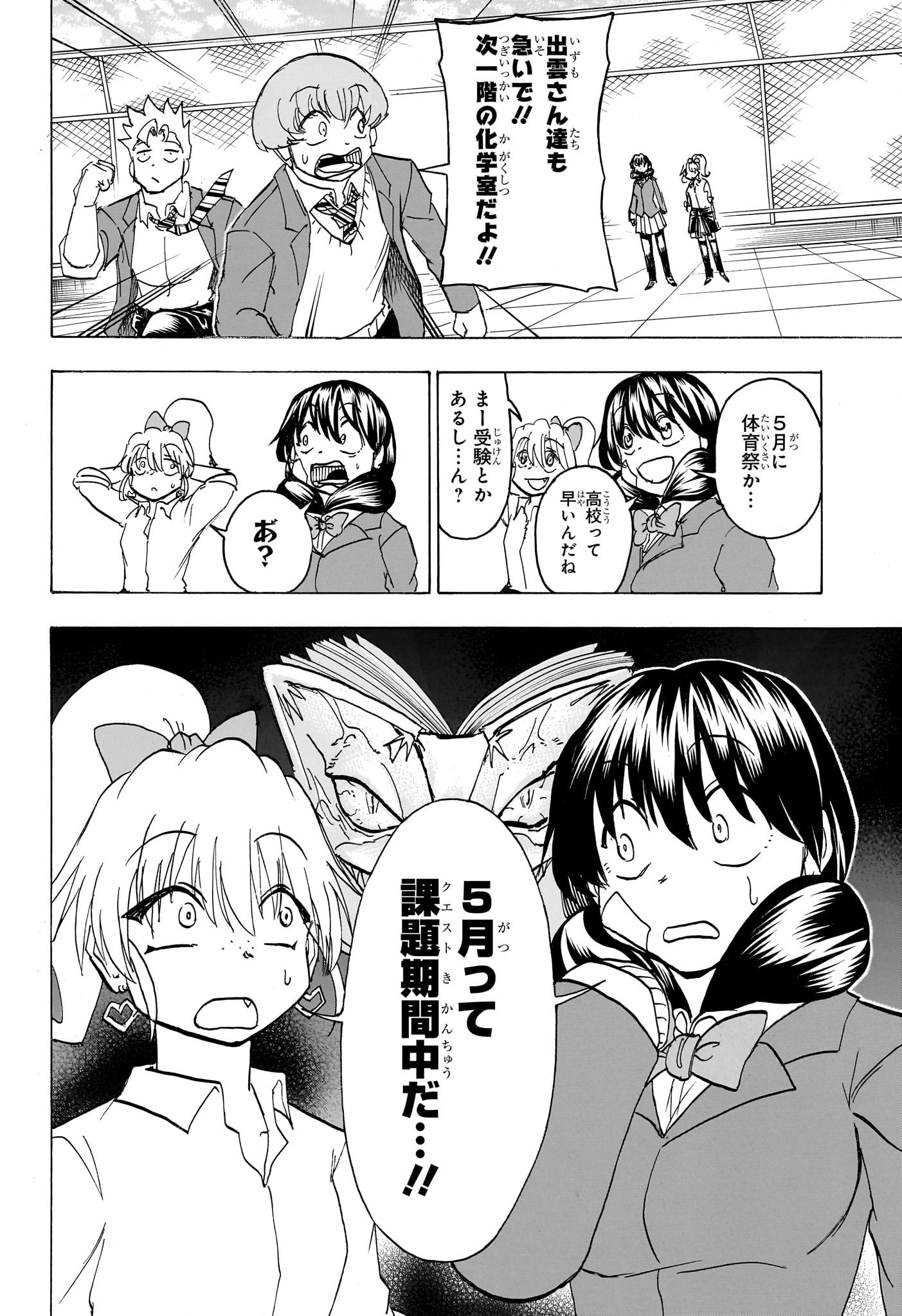 アンデッド＋アンラック - raw - 第170話 - https://jpee.aabb.to/JPEE/29157/tvrgz2yene4.jpg