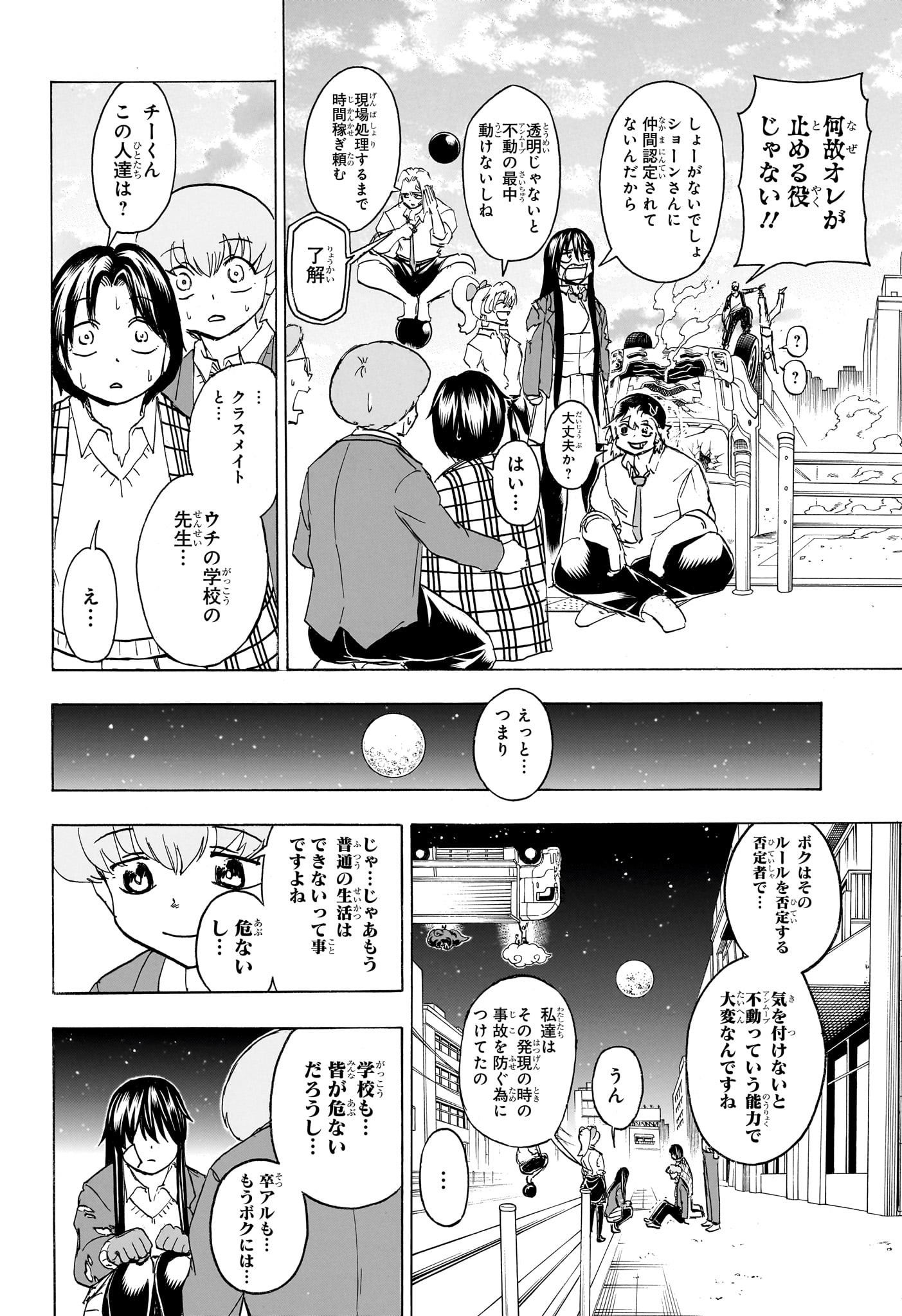 アンデッド＋アンラック - raw - 第170話 - https://jpee.aabb.to/JPEE/29157/uwcv5ygkmms.jpg