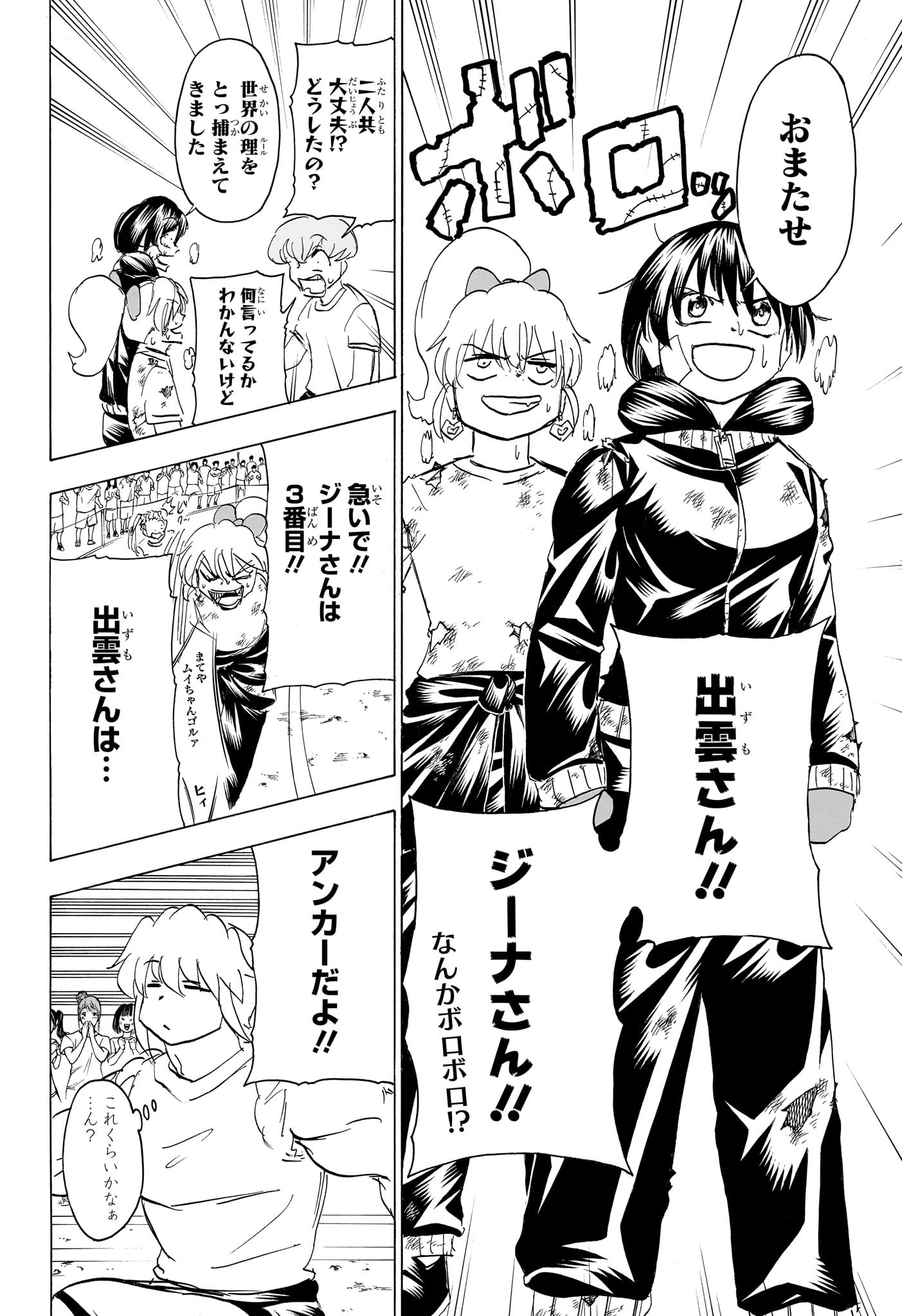 アンデッド＋アンラック - raw - 第170話 - https://jpee.aabb.to/JPEE/29157/wdyrlm0uaqr.jpg