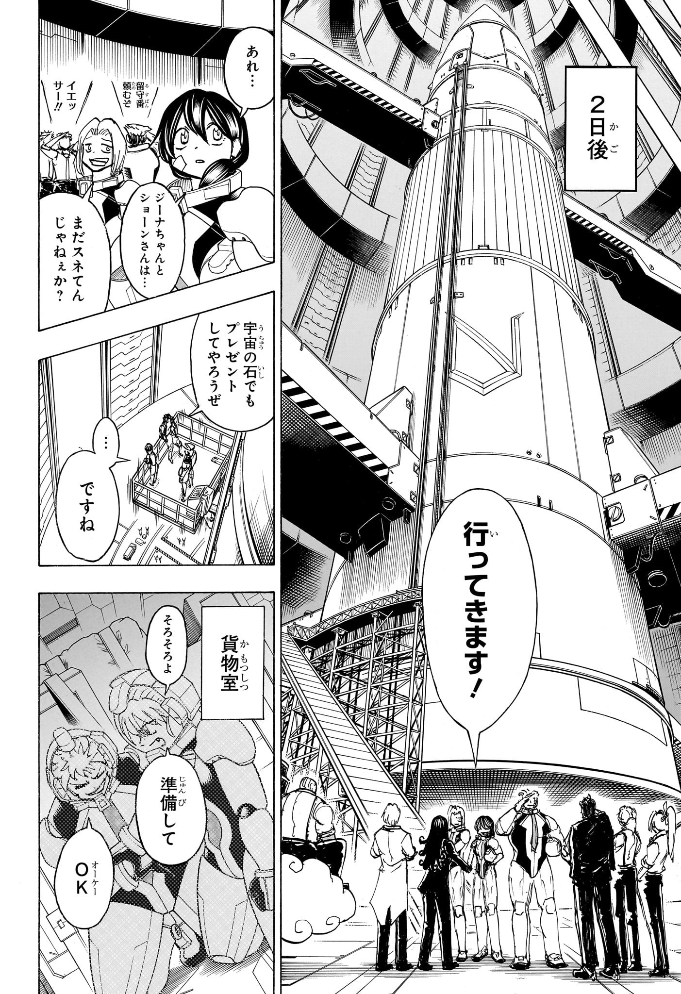 アンデッド＋アンラック - raw - 第155話 - https://jpee.aabb.to/JPEE/29158/3cfvj5vmbar.jpg