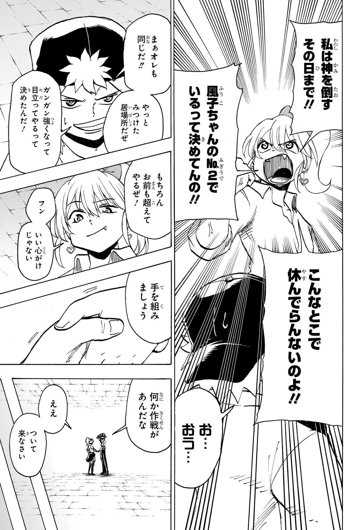 アンデッド＋アンラック - raw - 第155話 - https://jpee.aabb.to/JPEE/29158/44qejqoovoo.jpg