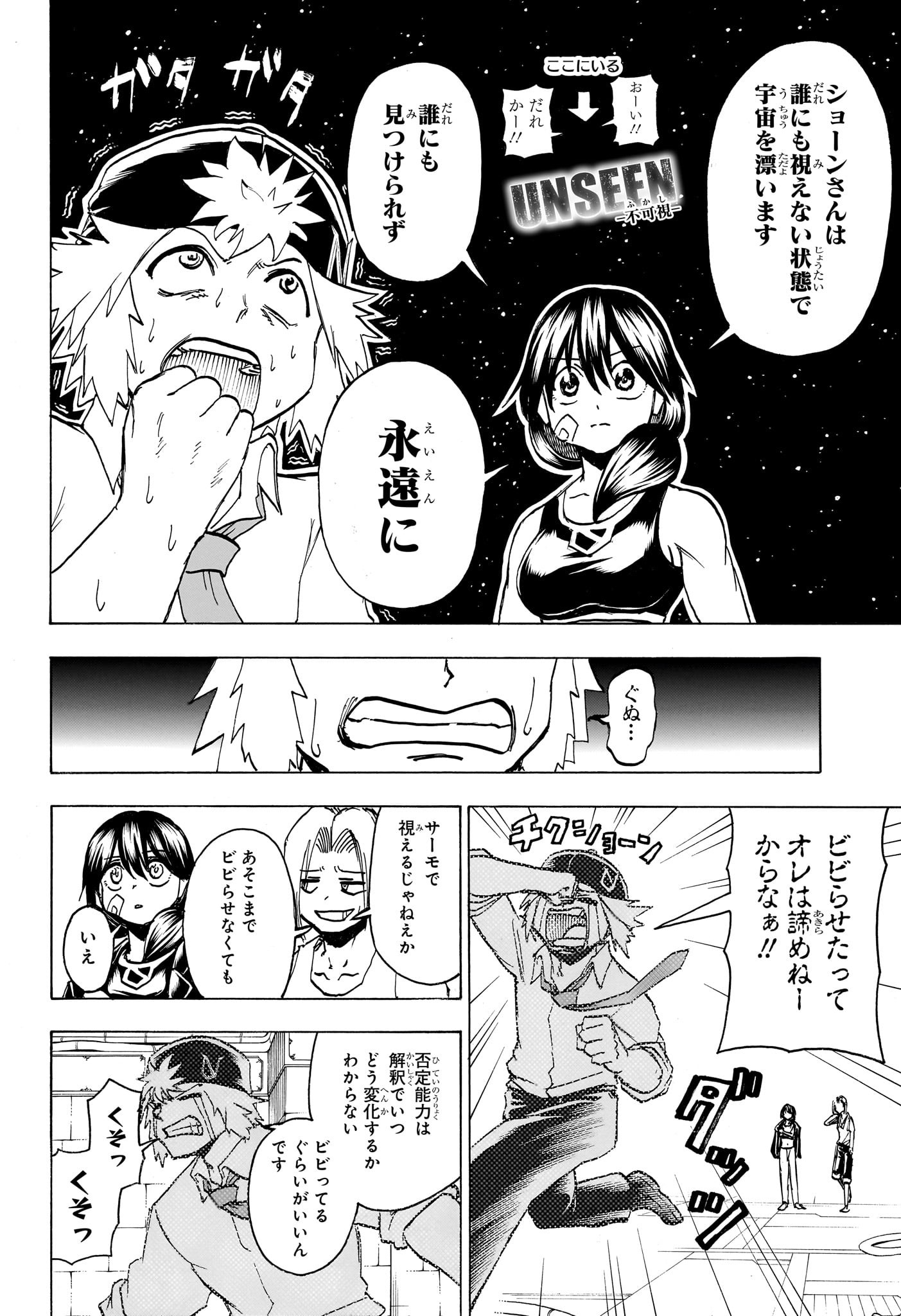 アンデッド＋アンラック - raw - 第155話 - https://jpee.aabb.to/JPEE/29158/4ns5ysj3ouw.jpg