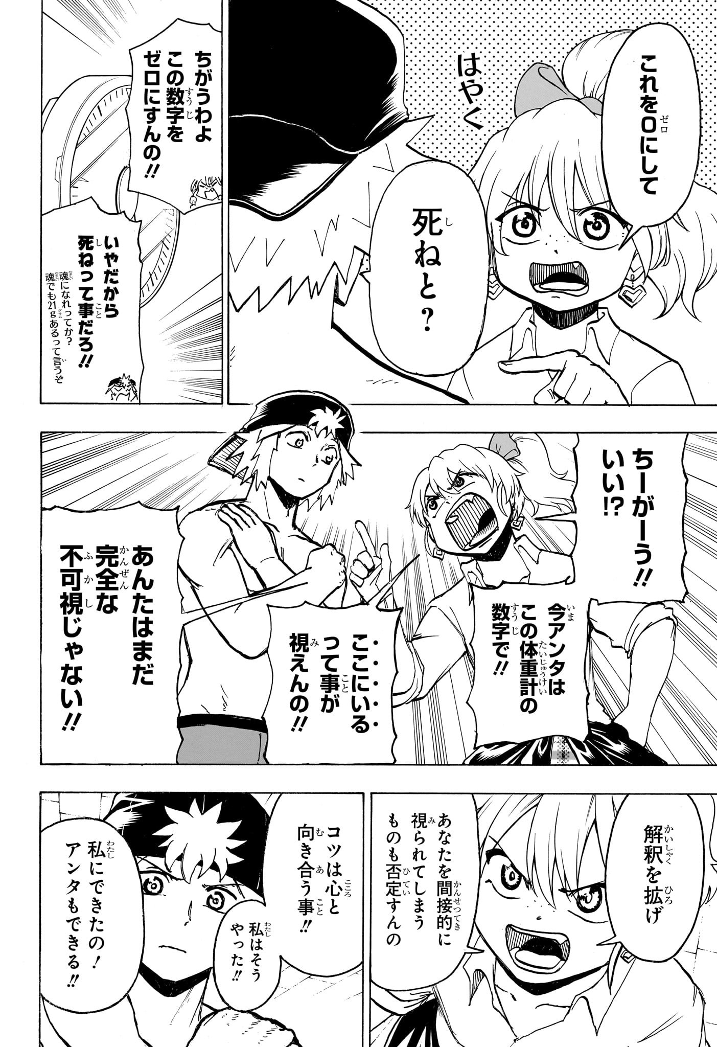 アンデッド＋アンラック - raw - 第155話 - https://jpee.aabb.to/JPEE/29158/4qy15uuxery.jpg
