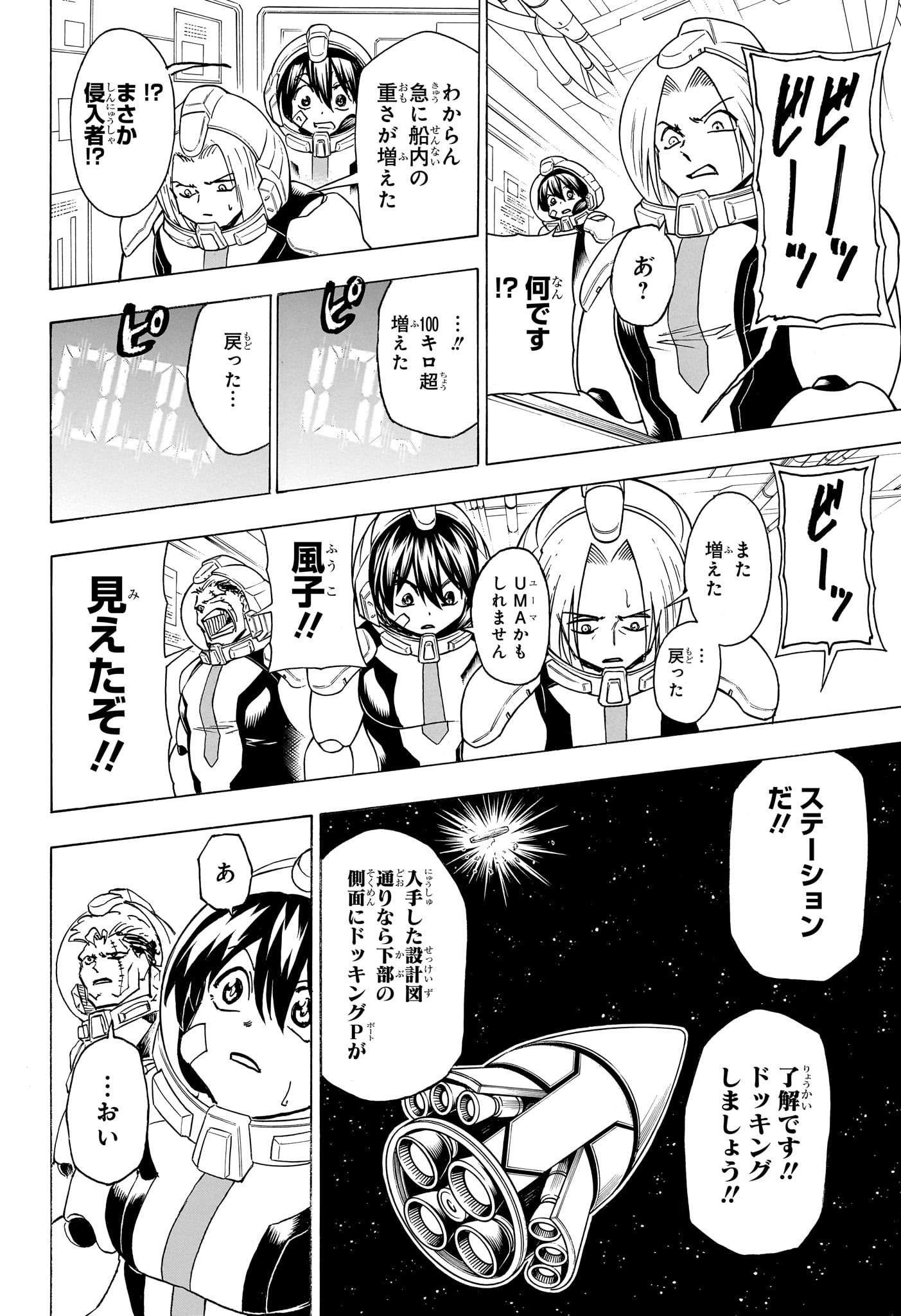 アンデッド＋アンラック - raw - 第155話 - https://jpee.aabb.to/JPEE/29158/aulnqlfuafd.jpg