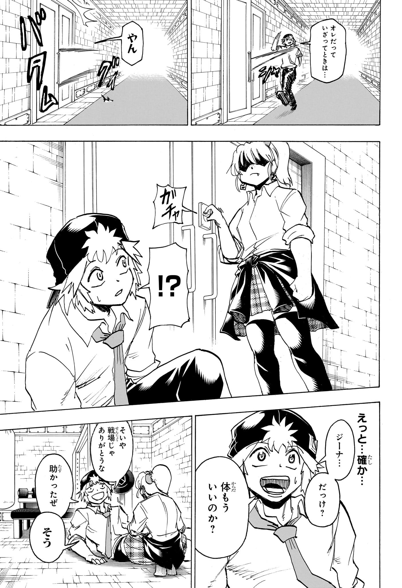 アンデッド＋アンラック - raw - 第155話 - https://jpee.aabb.to/JPEE/29158/cuu5eagzi2e.jpg