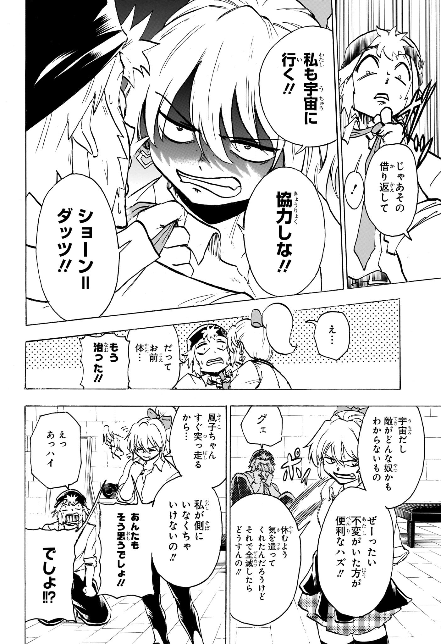 アンデッド＋アンラック - raw - 第155話 - https://jpee.aabb.to/JPEE/29158/isxqkwhzbiq.jpg