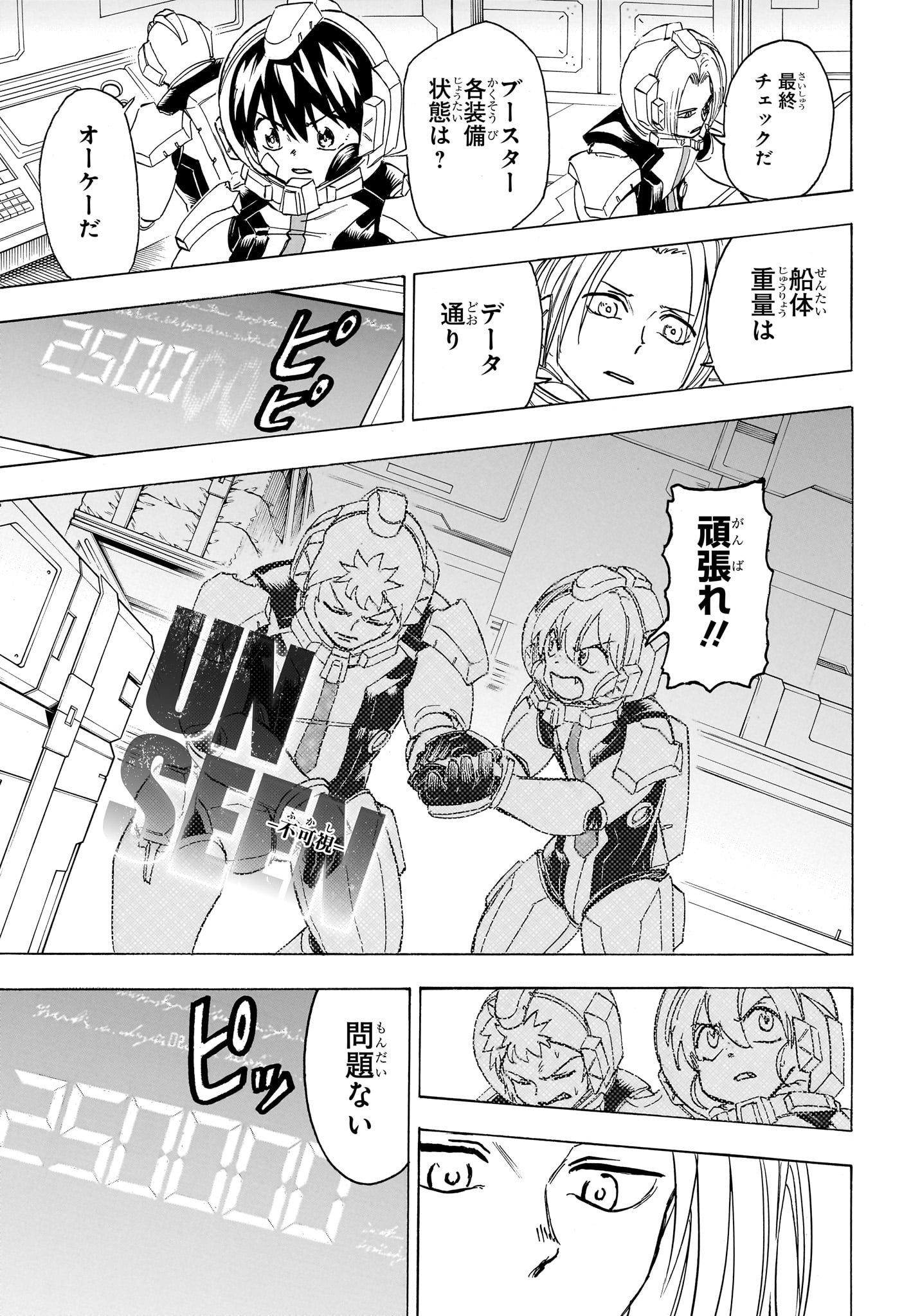 アンデッド＋アンラック - raw - 第155話 - https://jpee.aabb.to/JPEE/29158/ivwtogmcvy3.jpg