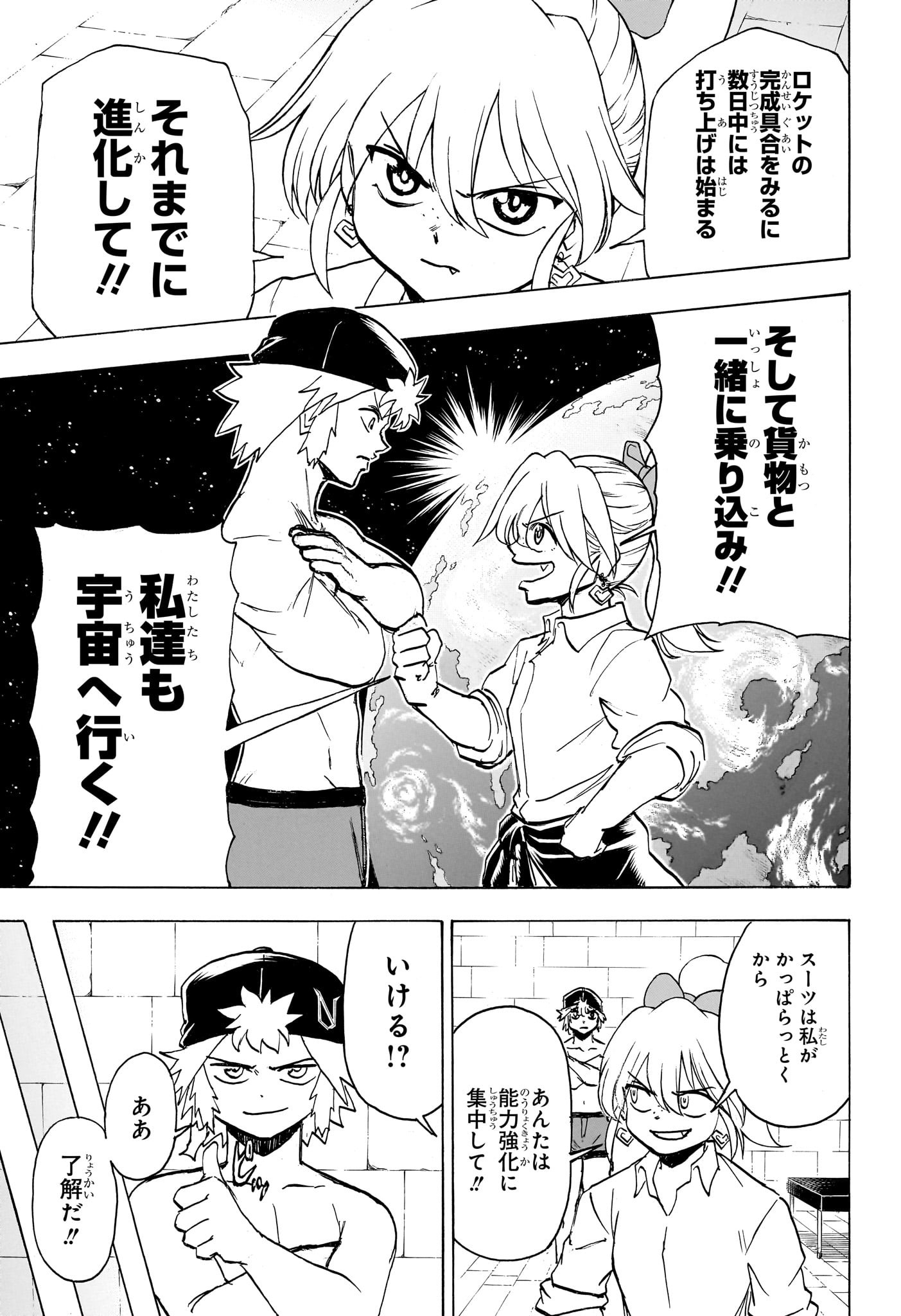 アンデッド＋アンラック - raw - 第155話 - https://jpee.aabb.to/JPEE/29158/kwfolafrfvm.jpg