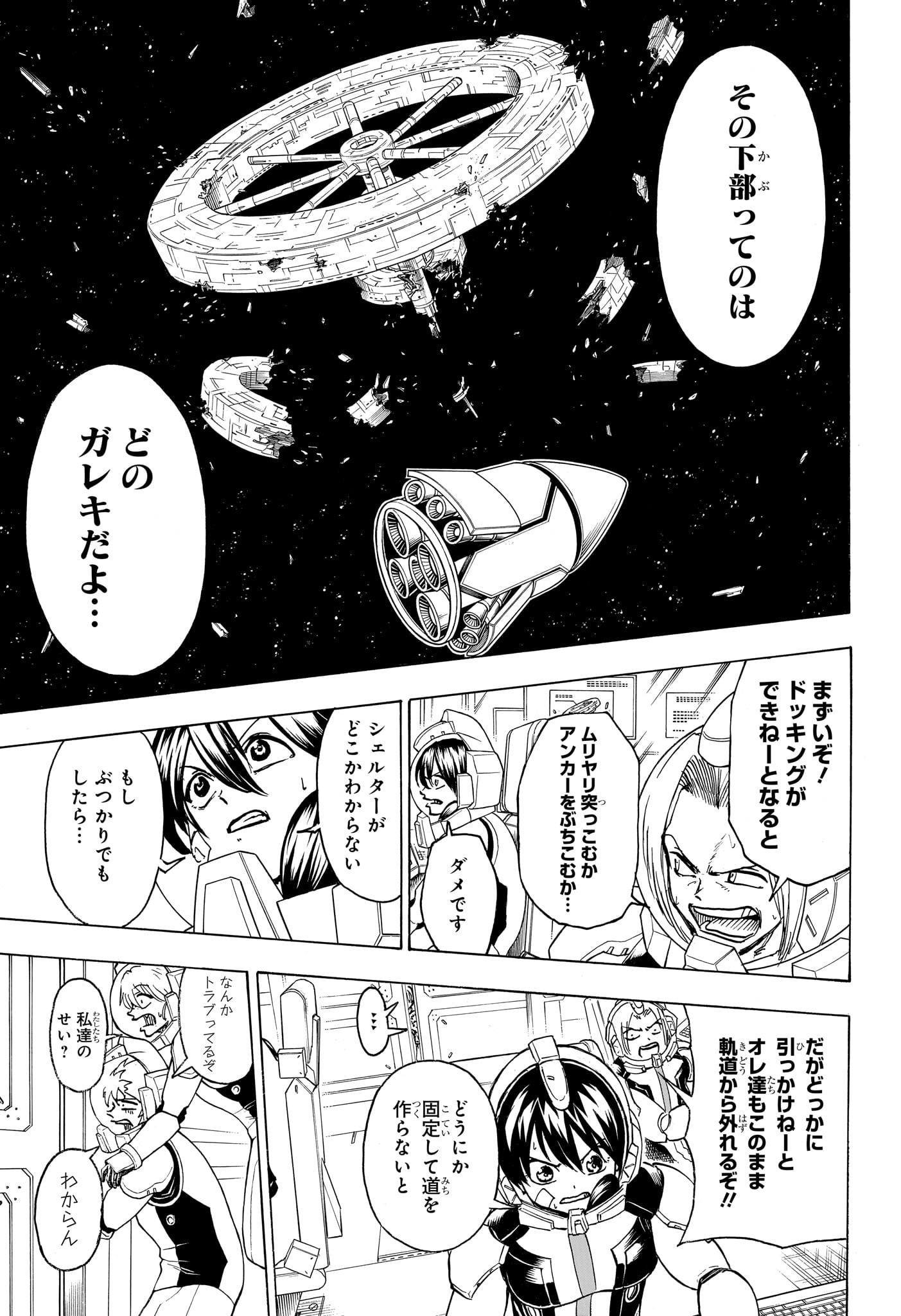 アンデッド＋アンラック - raw - 第155話 - https://jpee.aabb.to/JPEE/29158/lhyesagobab.jpg