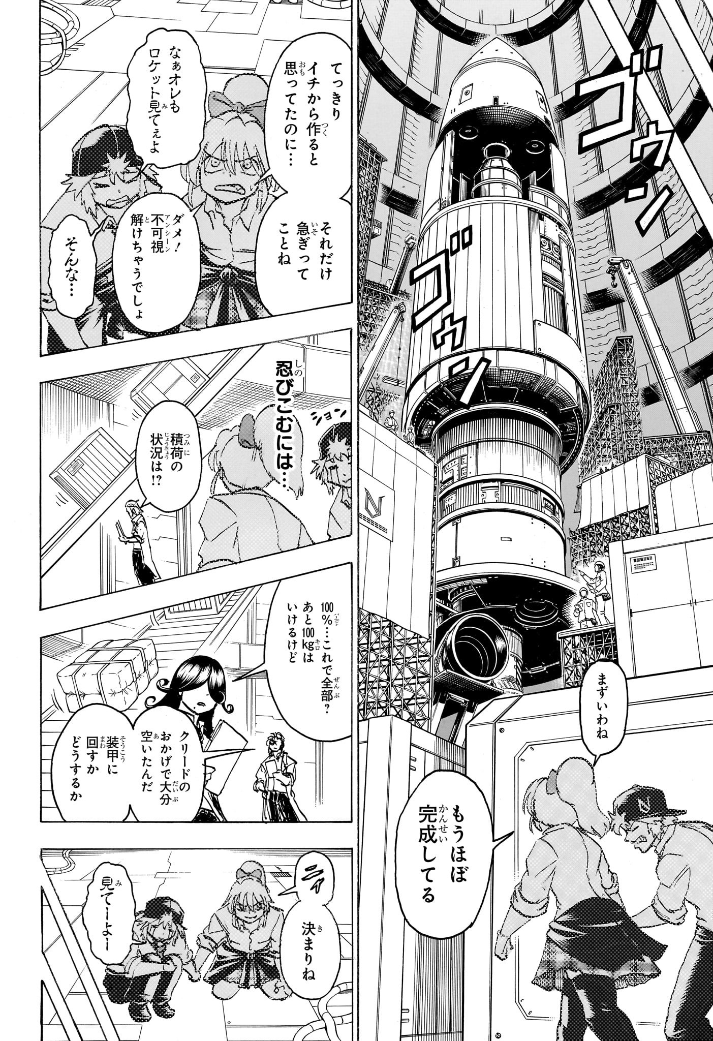 アンデッド＋アンラック - raw - 第155話 - https://jpee.aabb.to/JPEE/29158/ob5isusxhuu.jpg