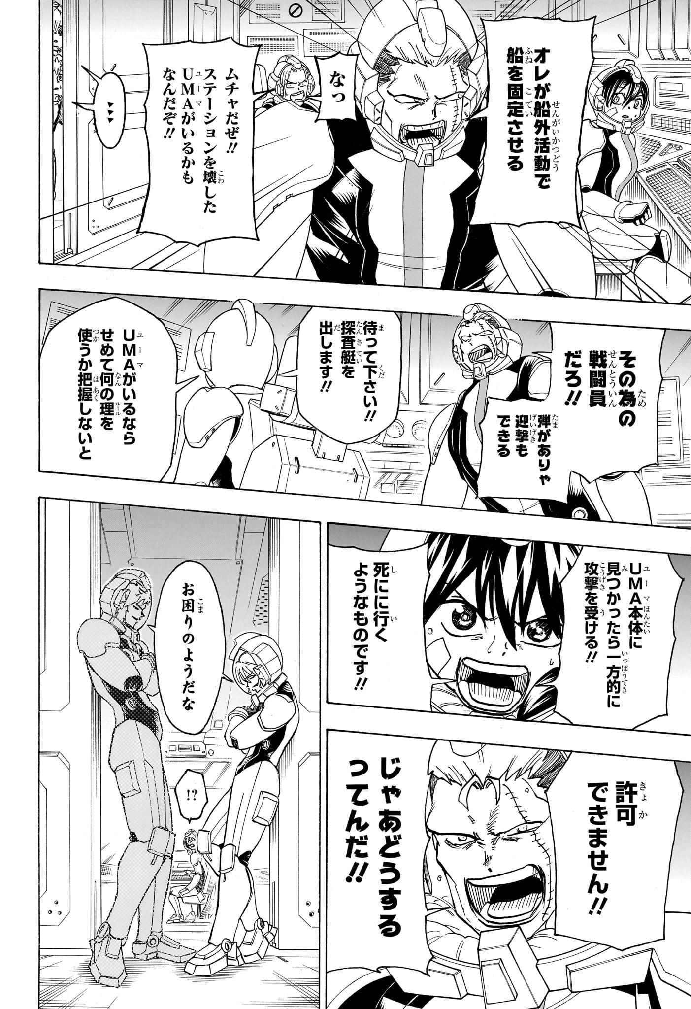 アンデッド＋アンラック - raw - 第155話 - https://jpee.aabb.to/JPEE/29158/ofthumzeqyo.jpg