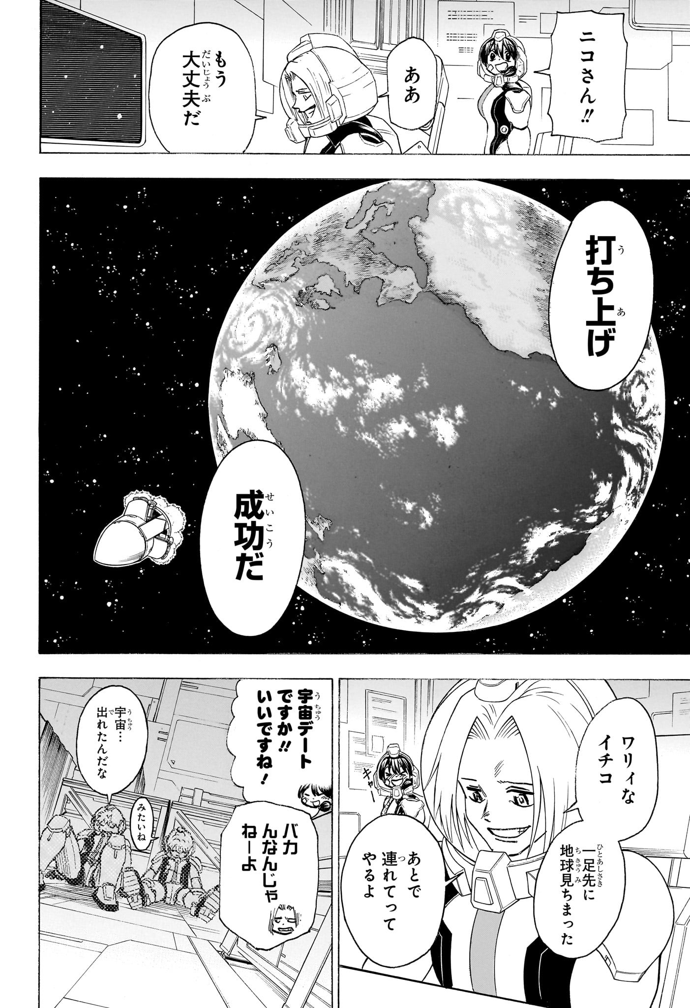 アンデッド＋アンラック - raw - 第155話 - https://jpee.aabb.to/JPEE/29158/w3elojnoxrj.jpg