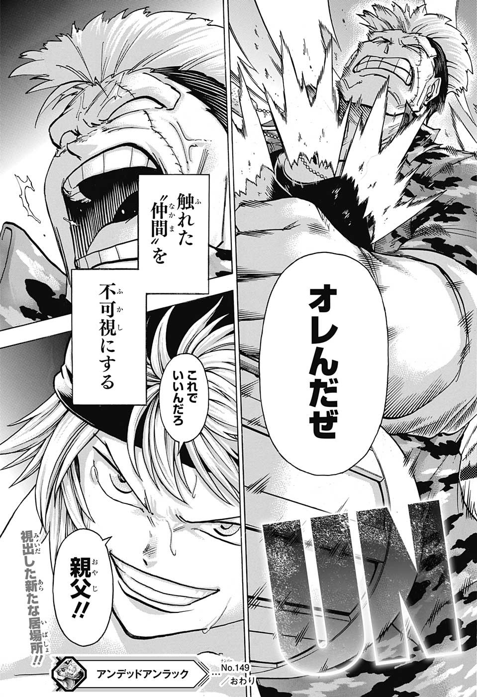アンデッド＋アンラック - raw - 第149話 - https://jpee.aabb.to/JPEE/29159/0q31uejlfsb.jpg