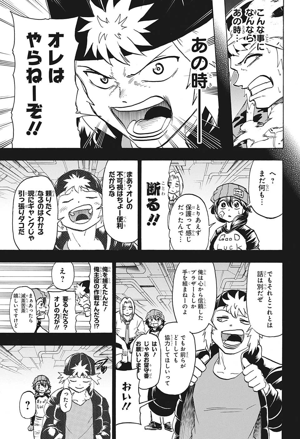 アンデッド＋アンラック - raw - 第149話 - https://jpee.aabb.to/JPEE/29159/2g2jfkoxw3h.jpg