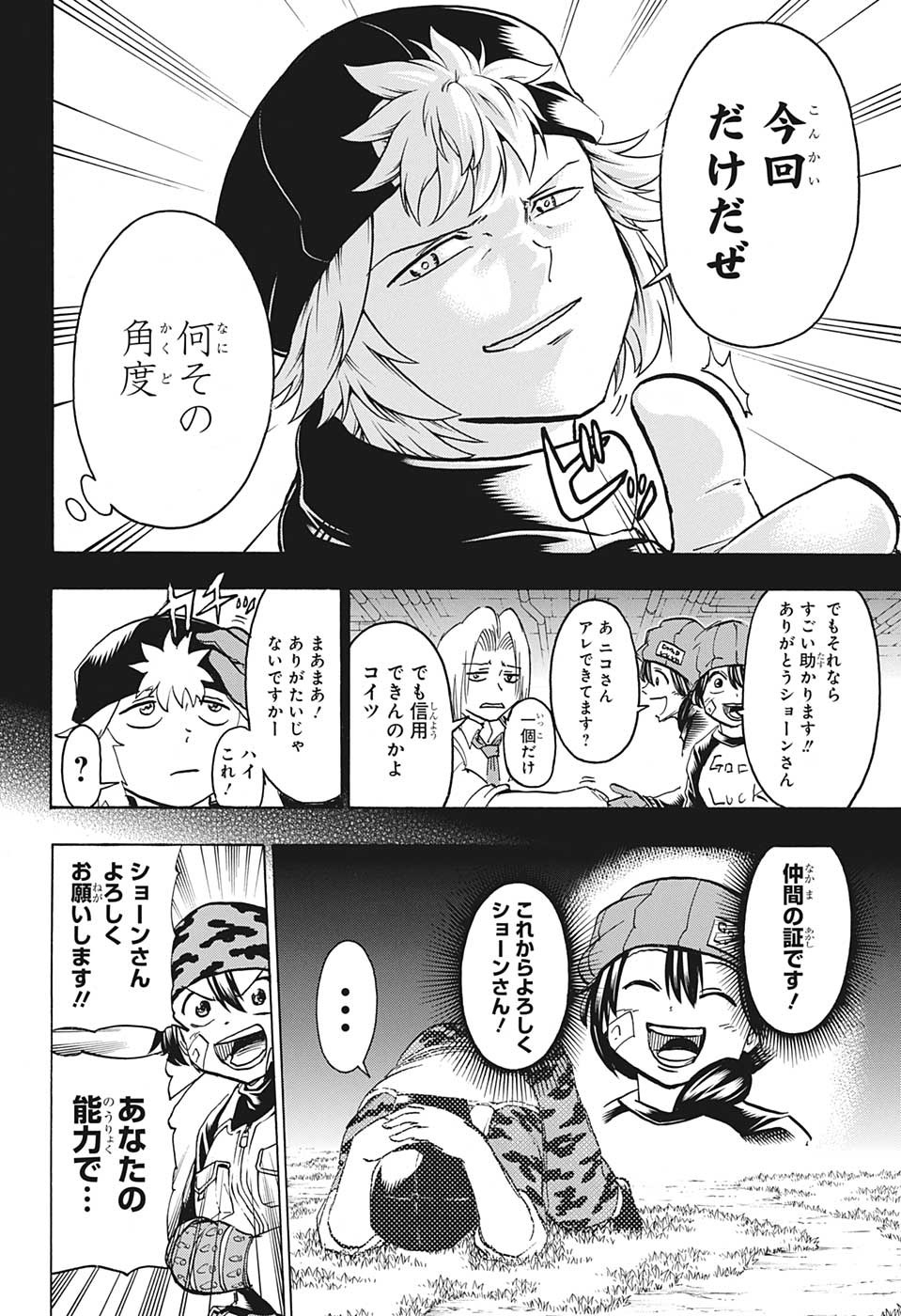 アンデッド＋アンラック - raw - 第149話 - https://jpee.aabb.to/JPEE/29159/dazb42yc0j3.jpg