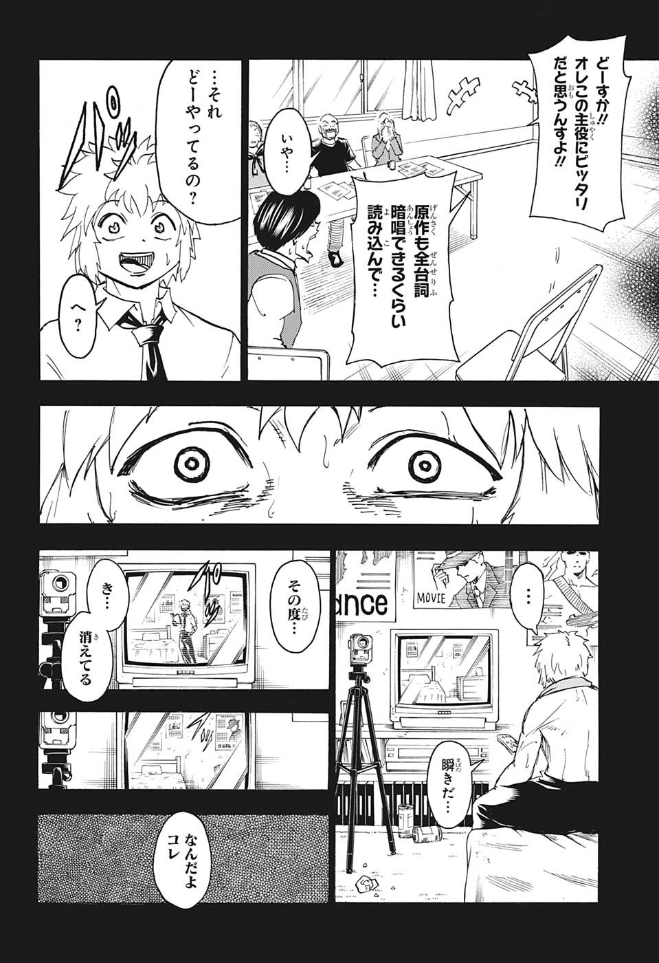 アンデッド＋アンラック - raw - 第149話 - https://jpee.aabb.to/JPEE/29159/dvxyywzstcx.jpg