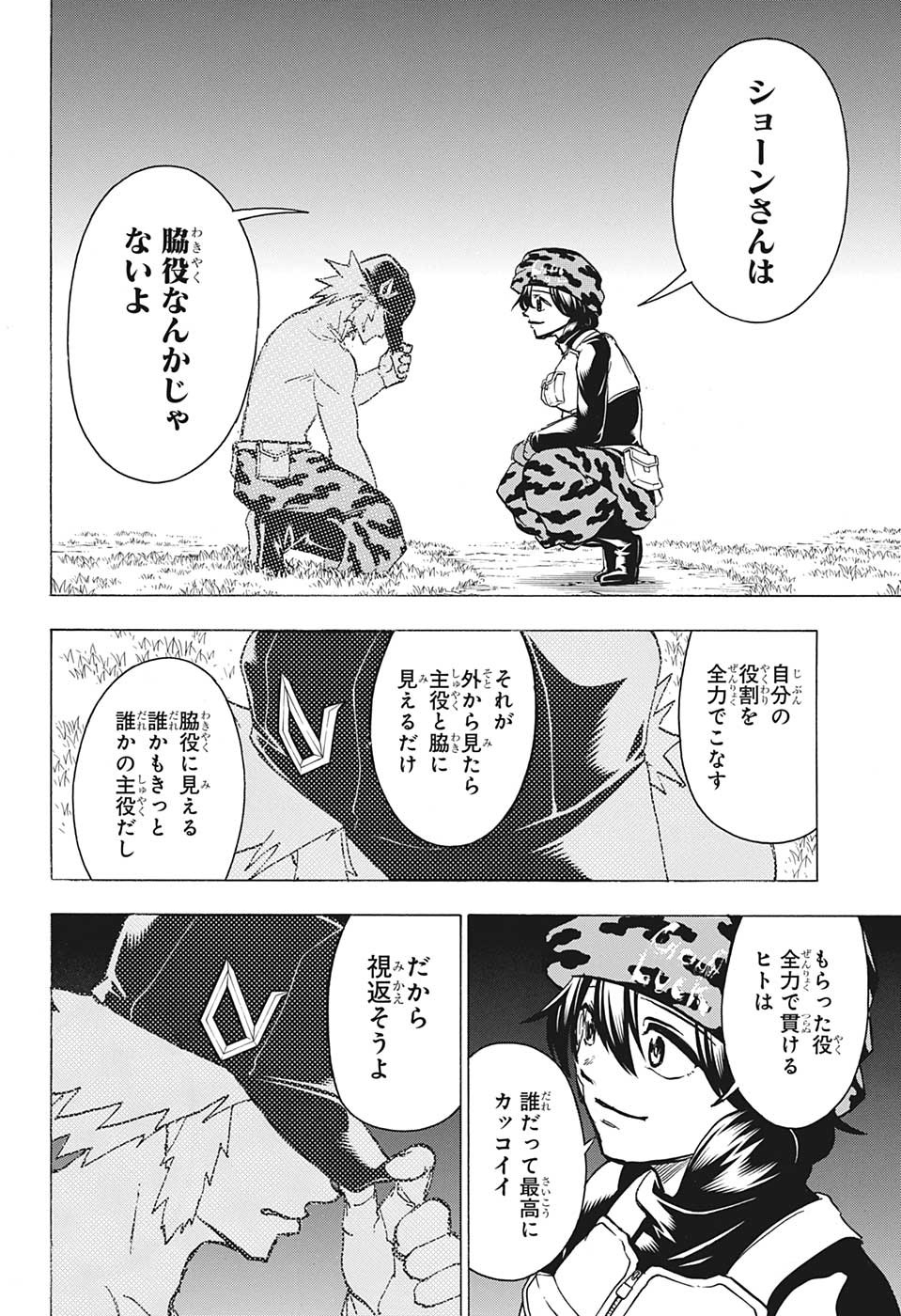 アンデッド＋アンラック - raw - 第149話 - https://jpee.aabb.to/JPEE/29159/fck2lmxvpqh.jpg