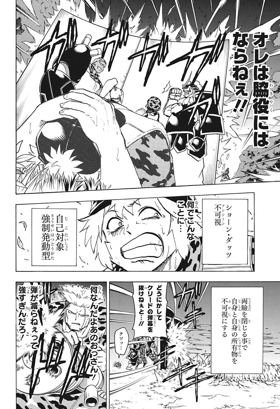 アンデッド＋アンラック - raw - 第149話 - https://jpee.aabb.to/JPEE/29159/gh1mj3xvurf.jpg