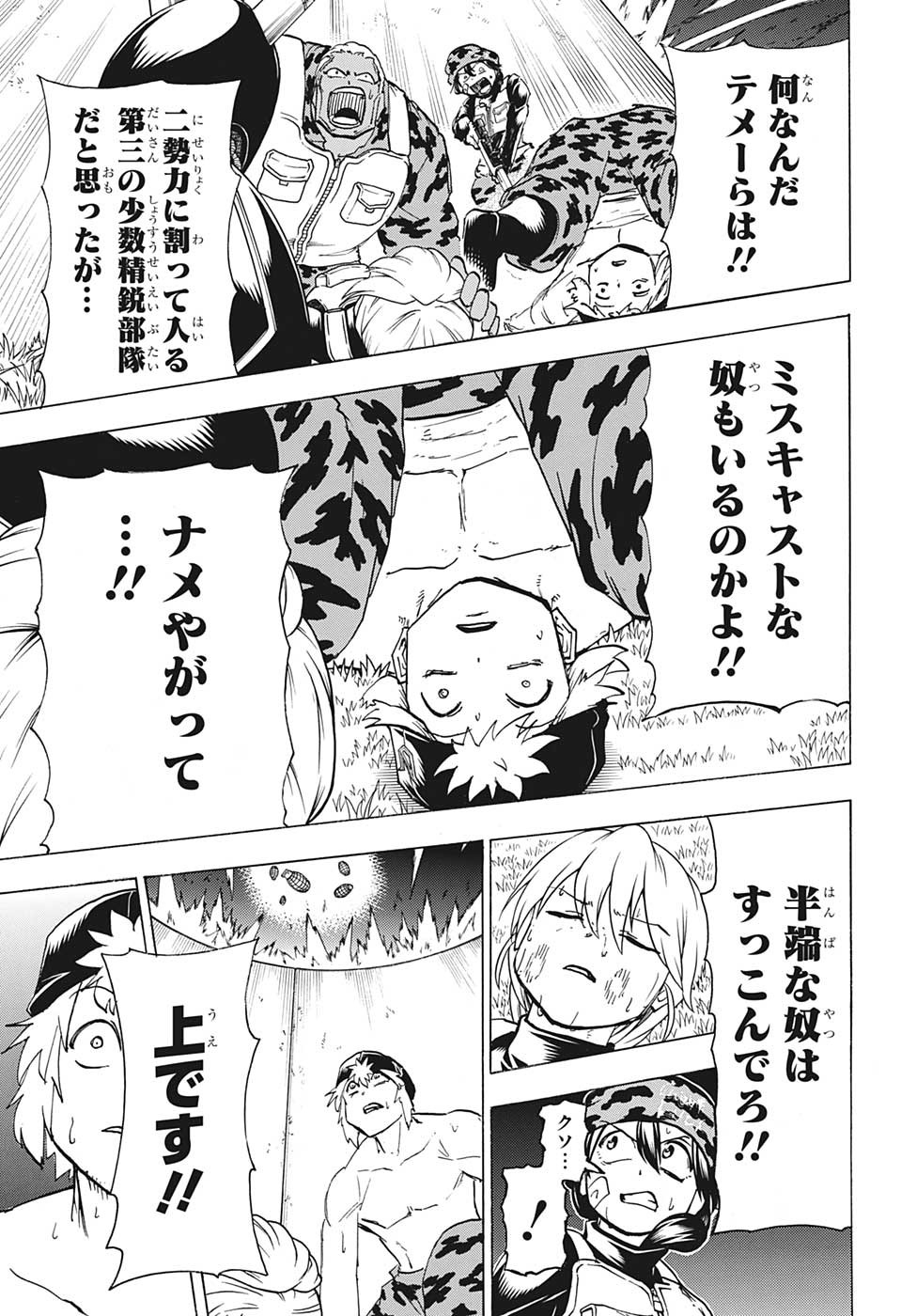 アンデッド＋アンラック - raw - 第149話 - https://jpee.aabb.to/JPEE/29159/h530ty0oth2.jpg