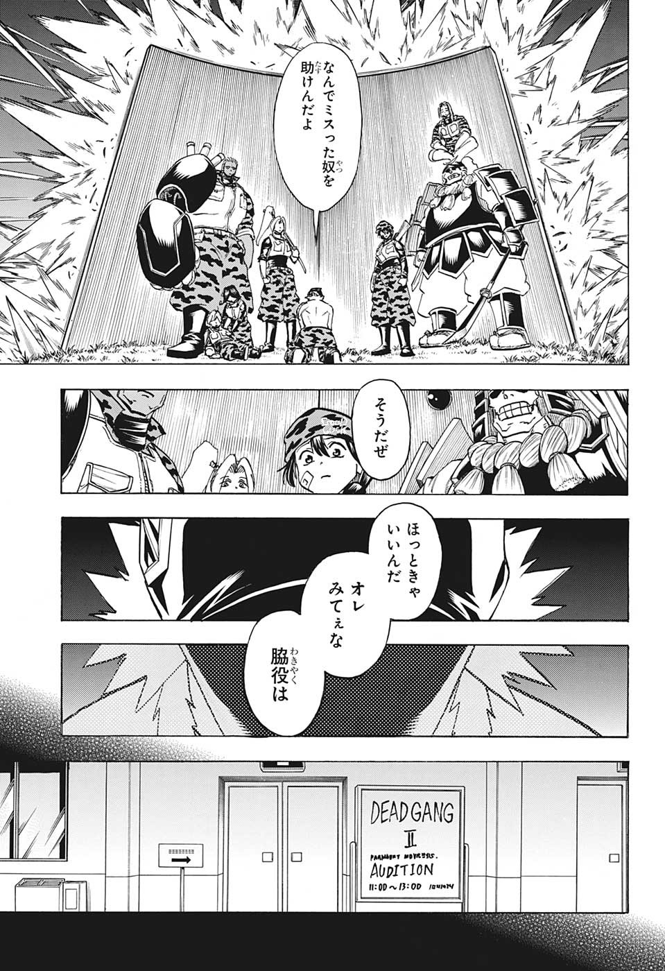 アンデッド＋アンラック - raw - 第149話 - https://jpee.aabb.to/JPEE/29159/hkvrca20tcg.jpg