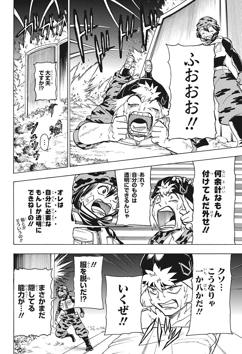 アンデッド＋アンラック - raw - 第149話 - https://jpee.aabb.to/JPEE/29159/hwlflispcd0.jpg