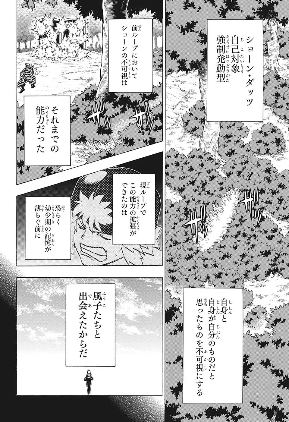 アンデッド＋アンラック - raw - 第149話 - https://jpee.aabb.to/JPEE/29159/nk54v0tr2fh.jpg