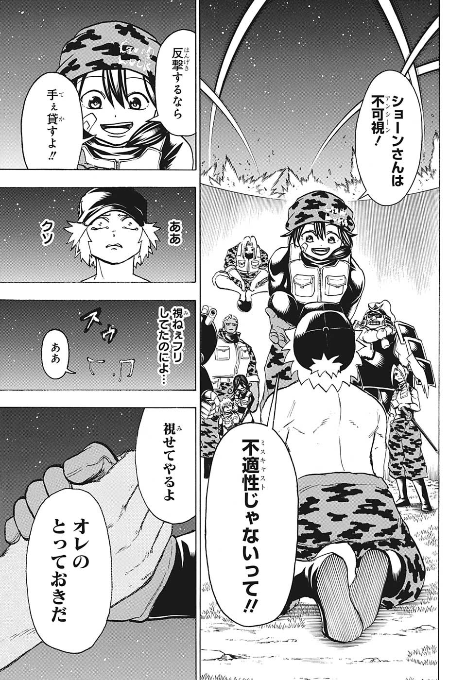 アンデッド＋アンラック - raw - 第149話 - https://jpee.aabb.to/JPEE/29159/twe35oyi1kk.jpg