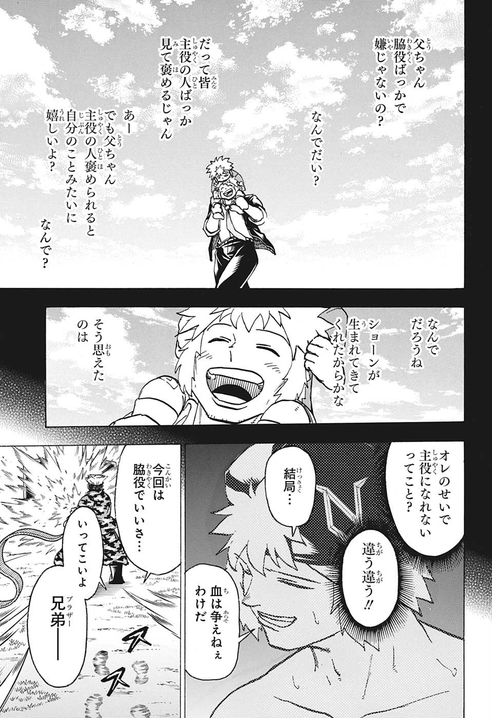 アンデッド＋アンラック - raw - 第149話 - https://jpee.aabb.to/JPEE/29159/w2d3xqyxny4.jpg