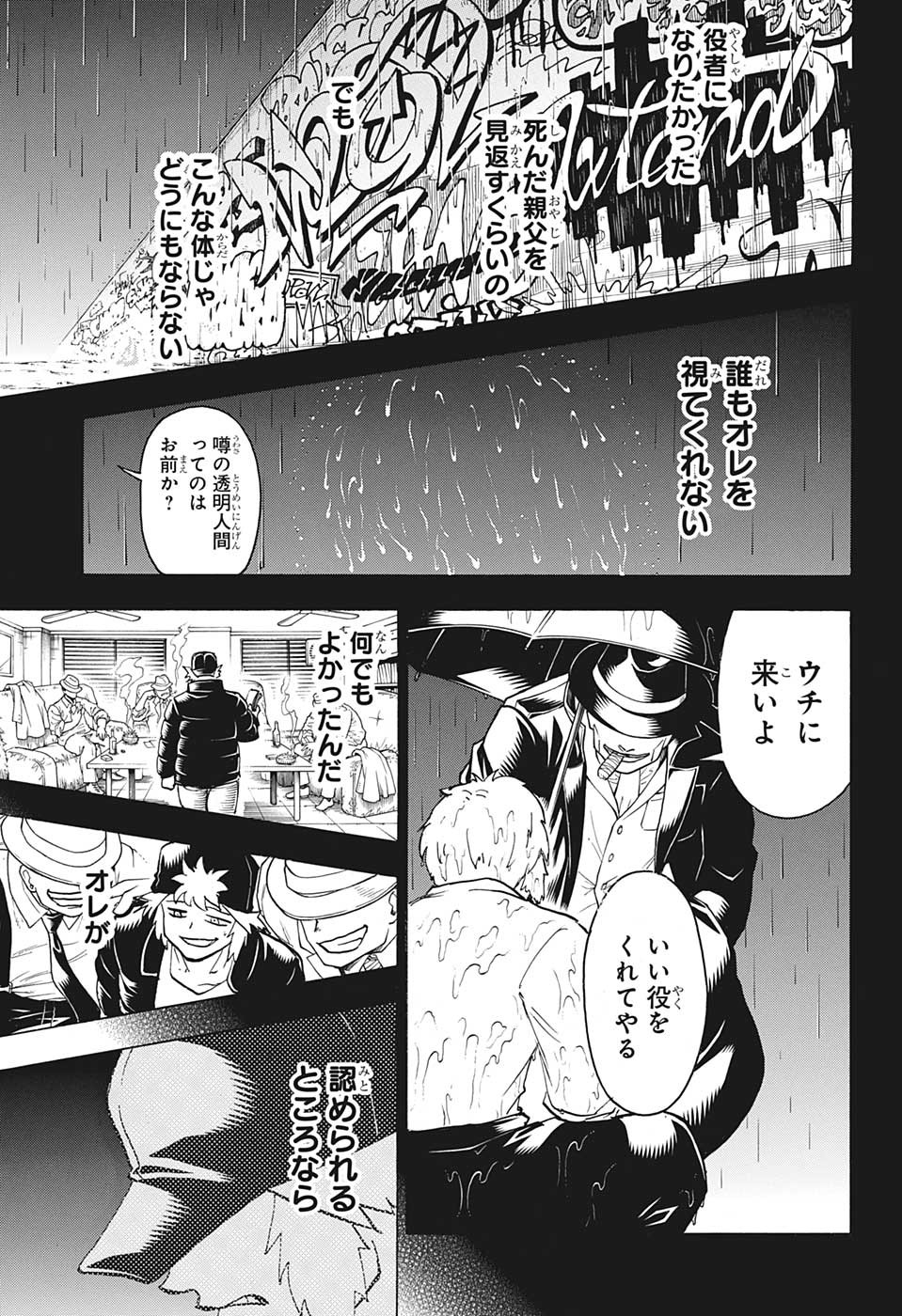 アンデッド＋アンラック - raw - 第149話 - https://jpee.aabb.to/JPEE/29159/x5dnayonwd4.jpg