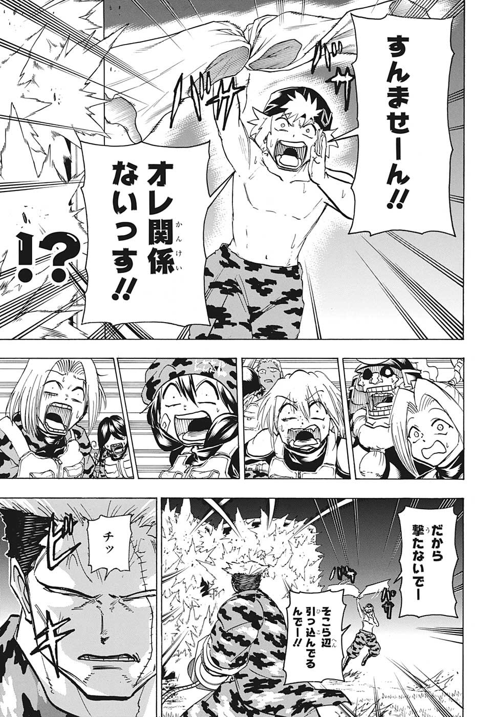 アンデッド＋アンラック - raw - 第149話 - https://jpee.aabb.to/JPEE/29159/ygicmmhb5on.jpg