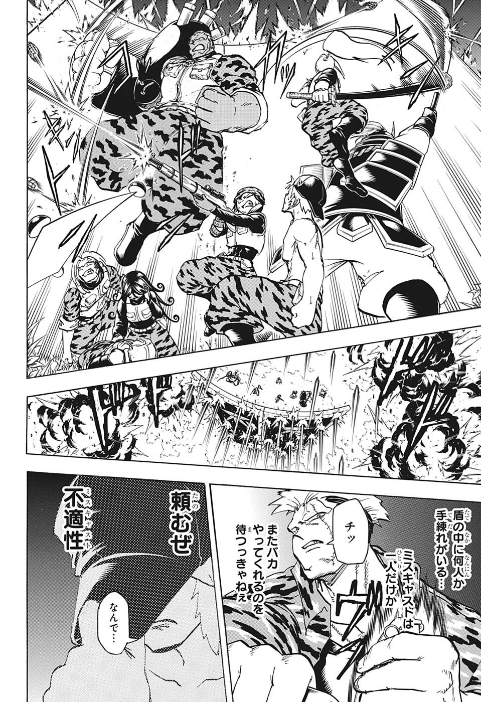 アンデッド＋アンラック - raw - 第149話 - https://jpee.aabb.to/JPEE/29159/ylsp2z4sdln.jpg