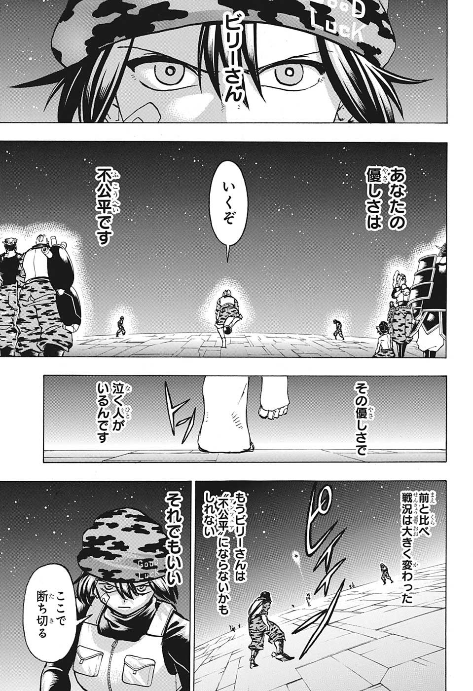 アンデッド＋アンラック - raw - 第152話 - https://jpee.aabb.to/JPEE/29164/0i0aslnzt3b.jpg