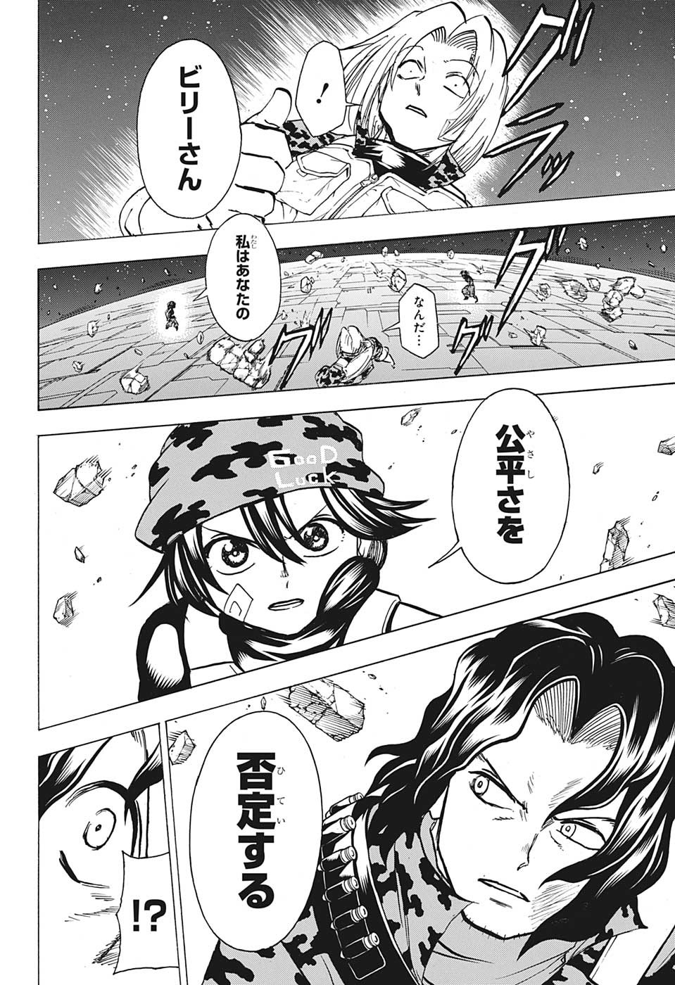 アンデッド＋アンラック - raw - 第152話 - https://jpee.aabb.to/JPEE/29164/1k4ntysfytq.jpg