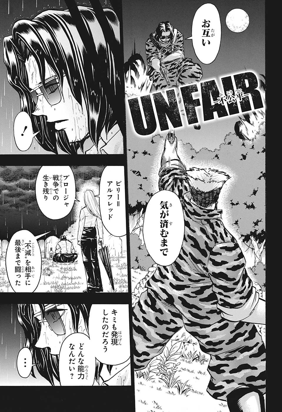アンデッド＋アンラック - raw - 第152話 - https://jpee.aabb.to/JPEE/29164/4m35hqb45xb.jpg
