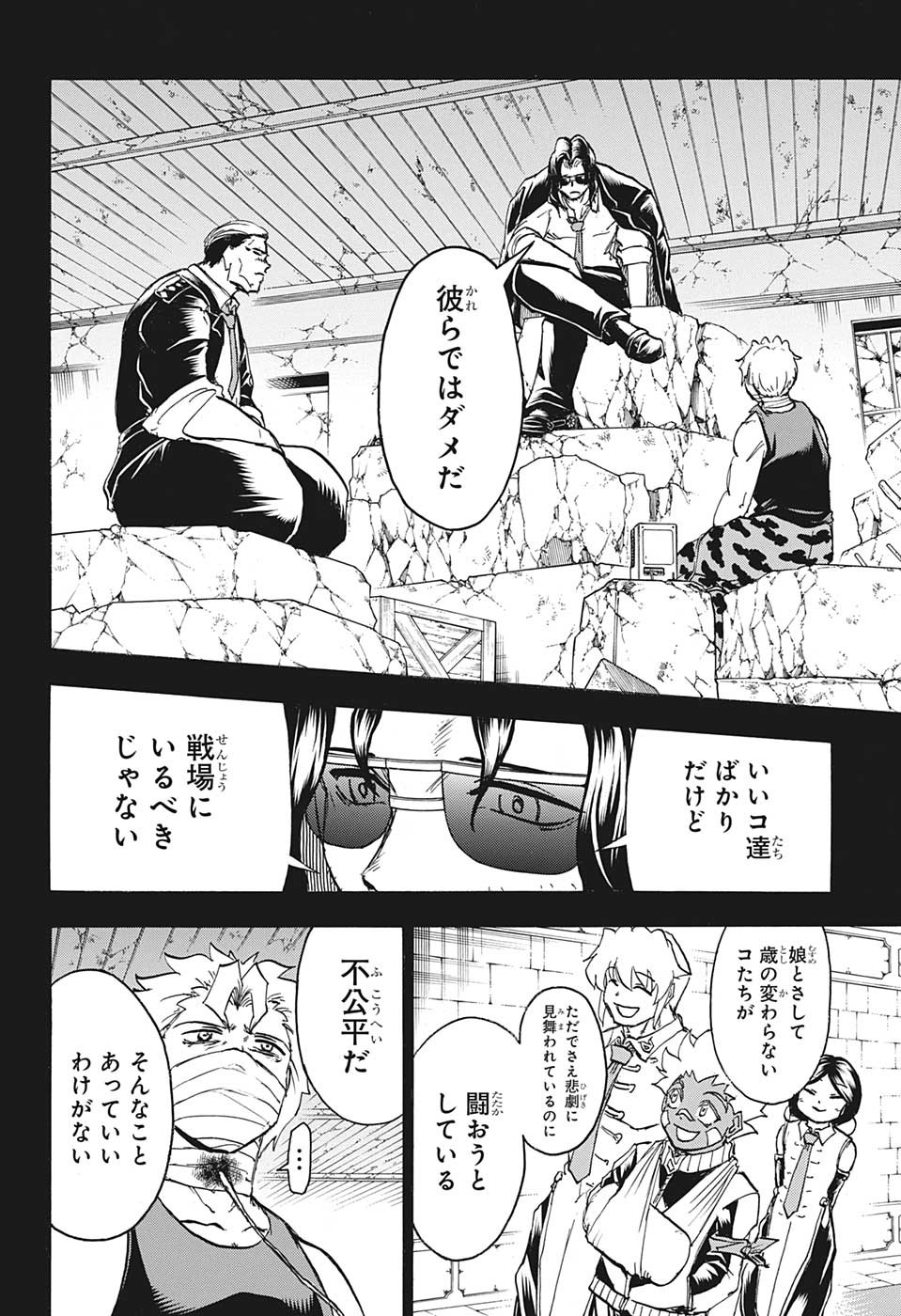 アンデッド＋アンラック - raw - 第152話 - https://jpee.aabb.to/JPEE/29164/bcuzrydsyvu.jpg