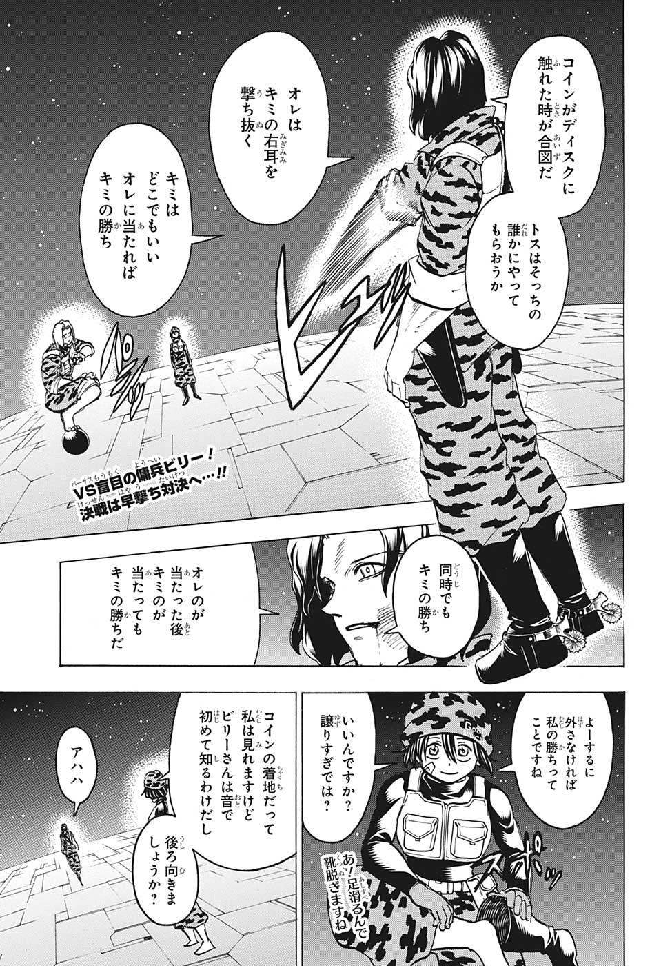 アンデッド＋アンラック - raw - 第152話 - https://jpee.aabb.to/JPEE/29164/bdzxu4llgii.jpg