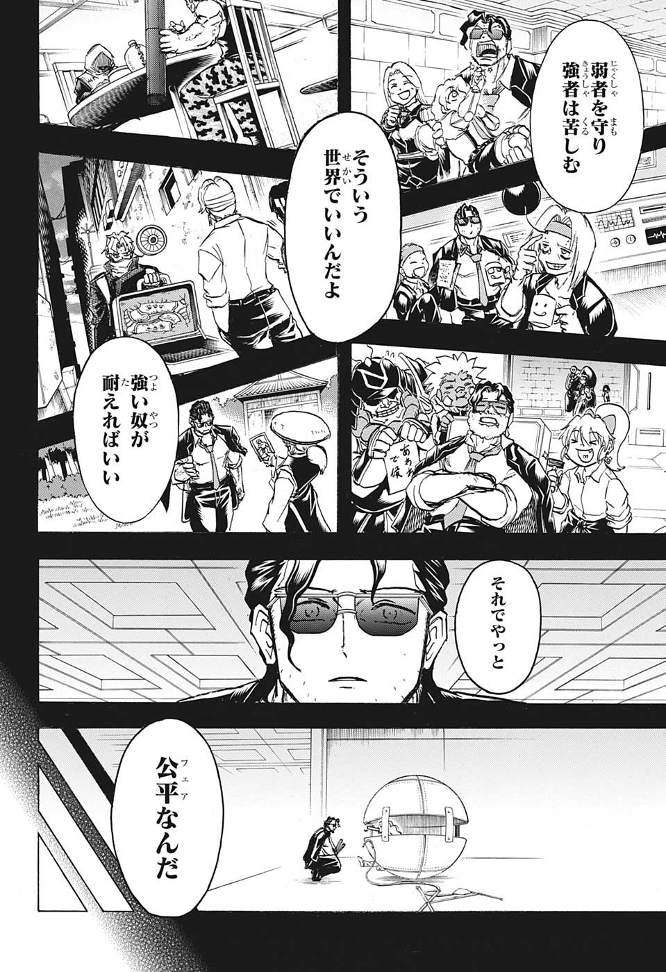 アンデッド＋アンラック - raw - 第152話 - https://jpee.aabb.to/JPEE/29164/cahtjtr1c2w.jpg