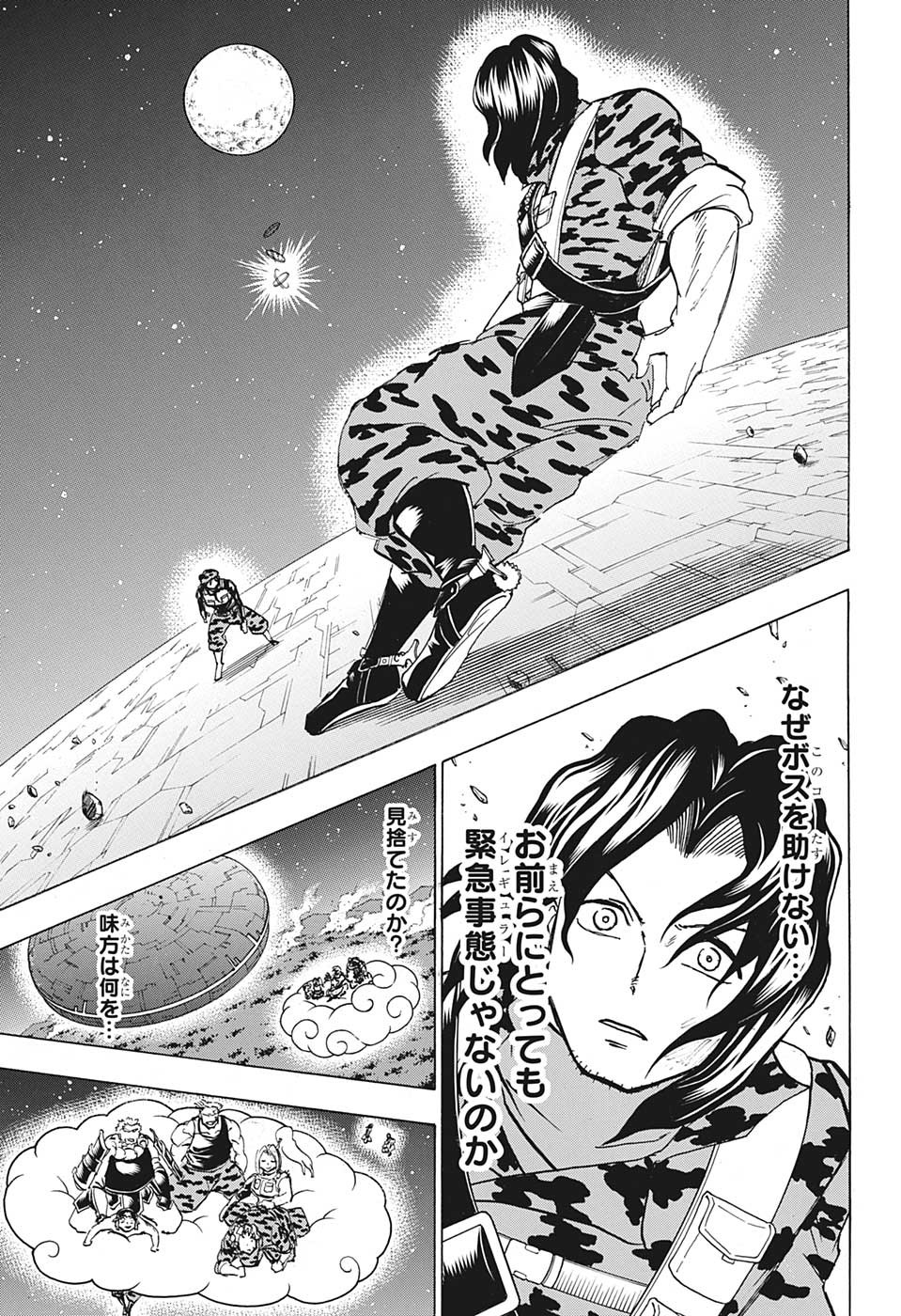 アンデッド＋アンラック - raw - 第152話 - https://jpee.aabb.to/JPEE/29164/e3jup1tciiw.jpg