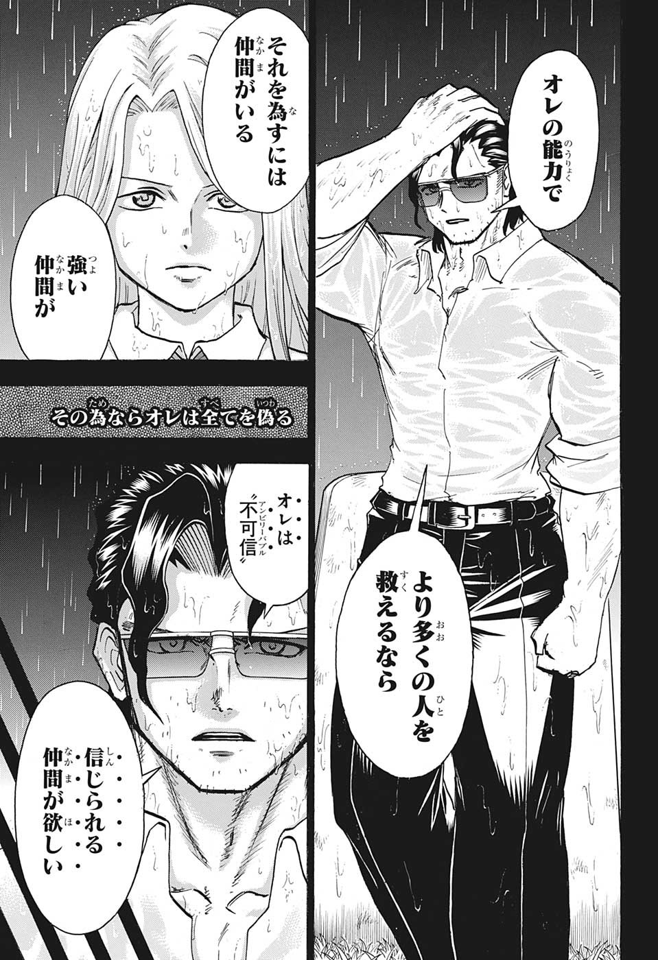 アンデッド＋アンラック - raw - 第152話 - https://jpee.aabb.to/JPEE/29164/k4qbg0cr3u0.jpg