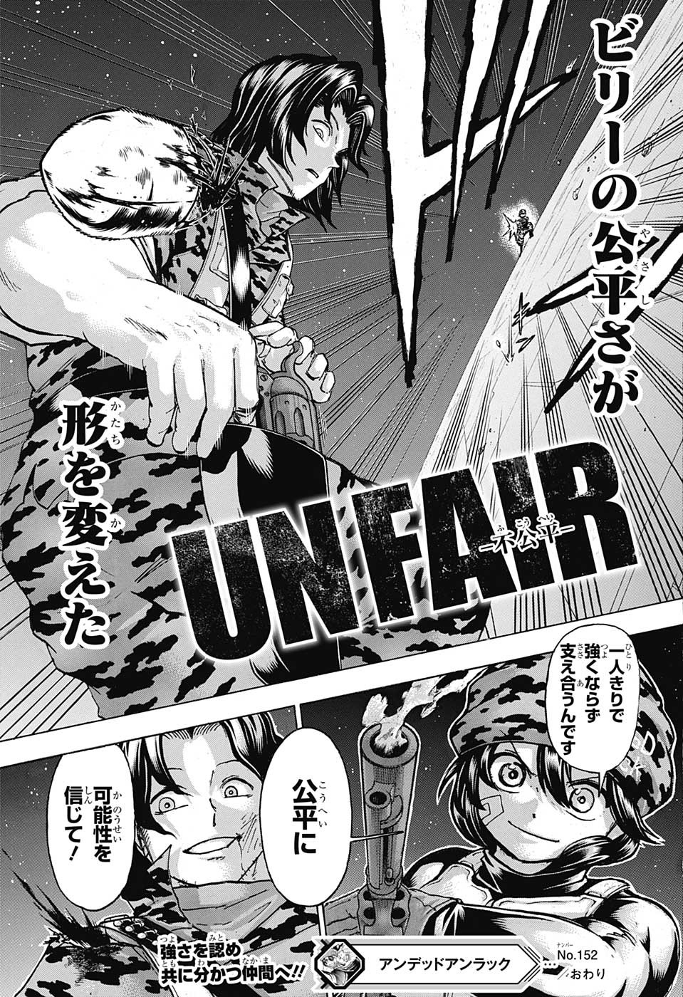 アンデッド＋アンラック - raw - 第152話 - https://jpee.aabb.to/JPEE/29164/kpihbhys50g.jpg