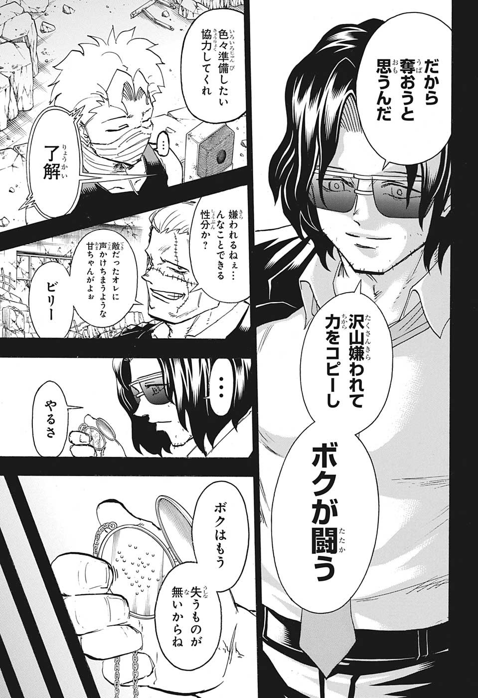 アンデッド＋アンラック - raw - 第152話 - https://jpee.aabb.to/JPEE/29164/kuqthfu3diz.jpg
